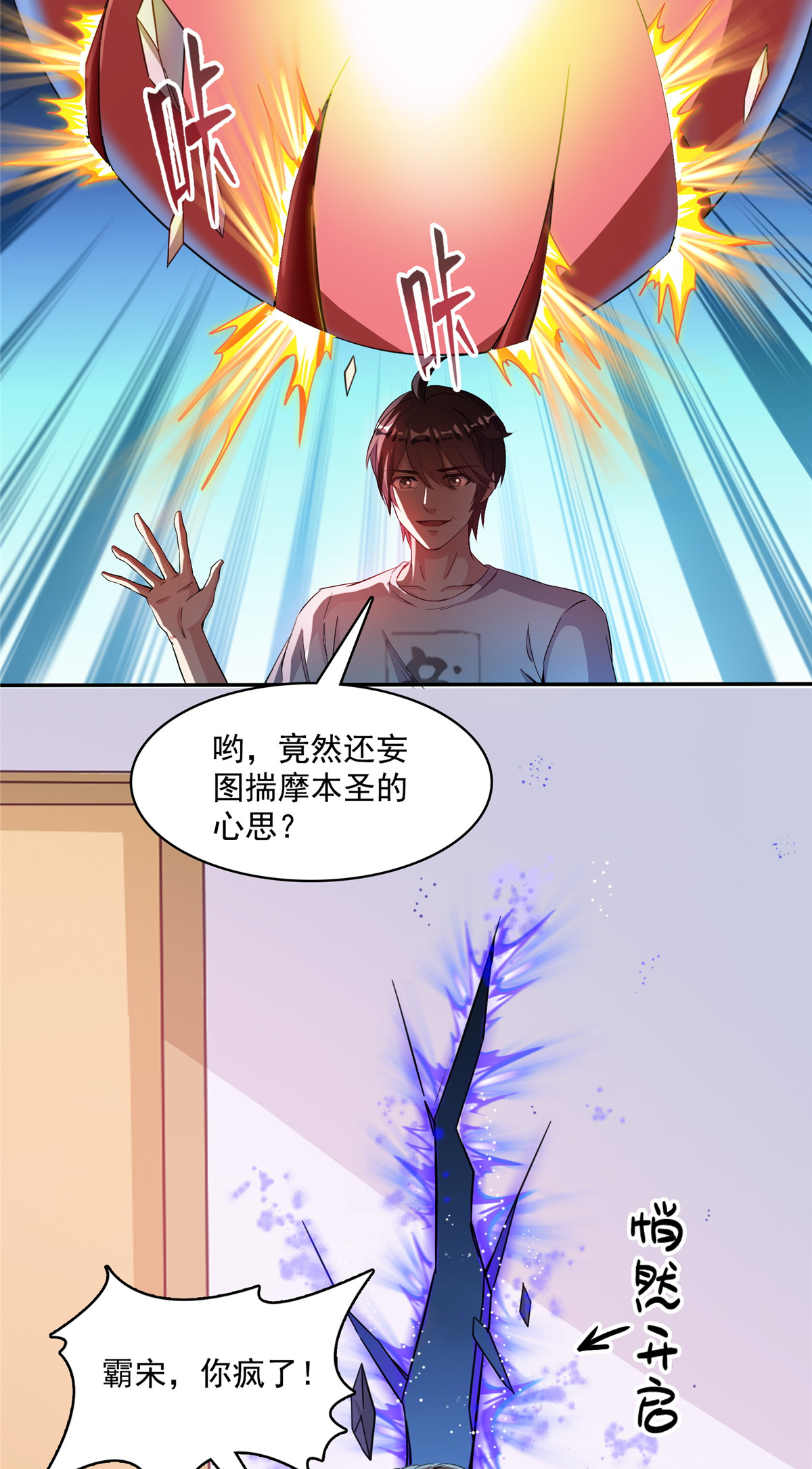 修真聊天群399 仓鼠：不行了，身体被掏空了