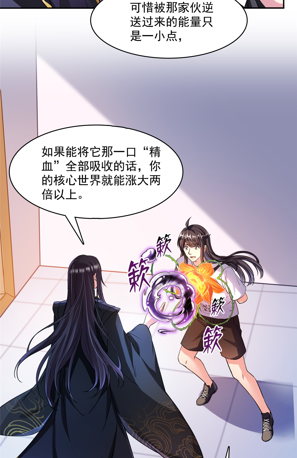 修真聊天群399 仓鼠：不行了，身体被掏空了