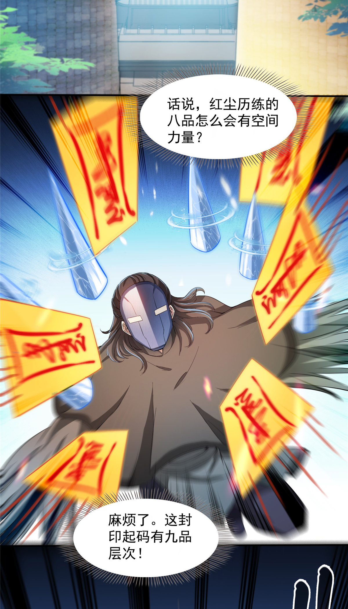 修真聊天群399 仓鼠：不行了，身体被掏空了