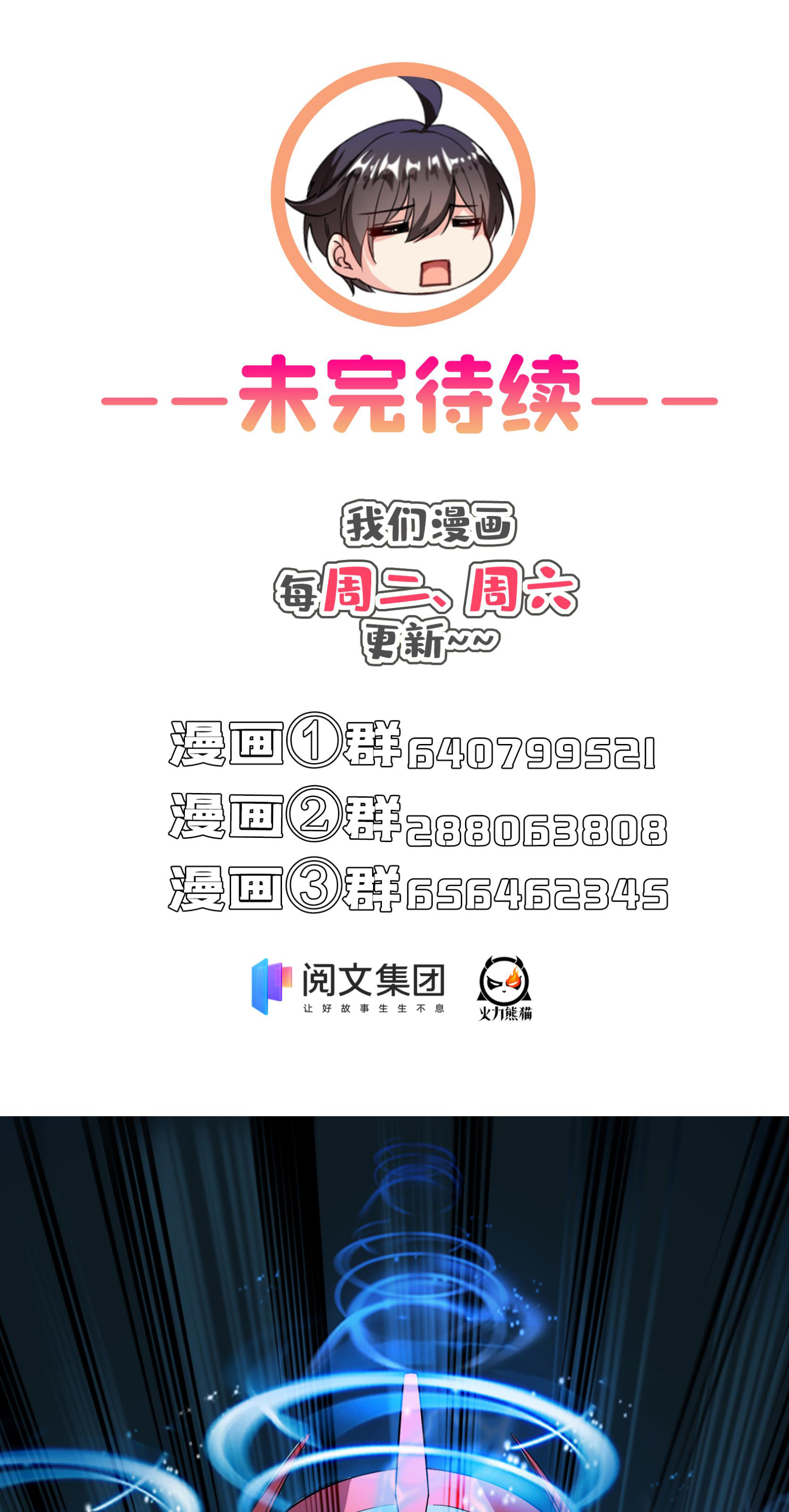 修真聊天群399 仓鼠：不行了，身体被掏空了