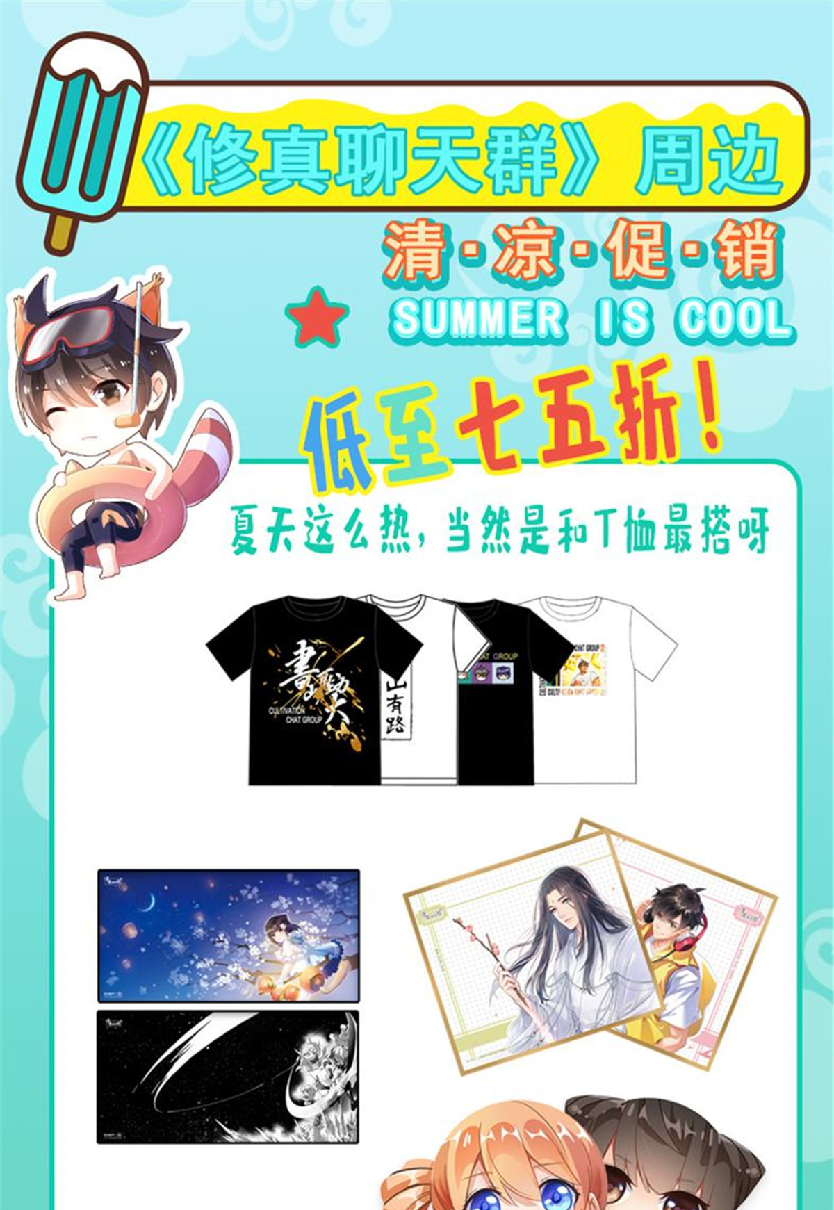 修真聊天群399 仓鼠：不行了，身体被掏空了