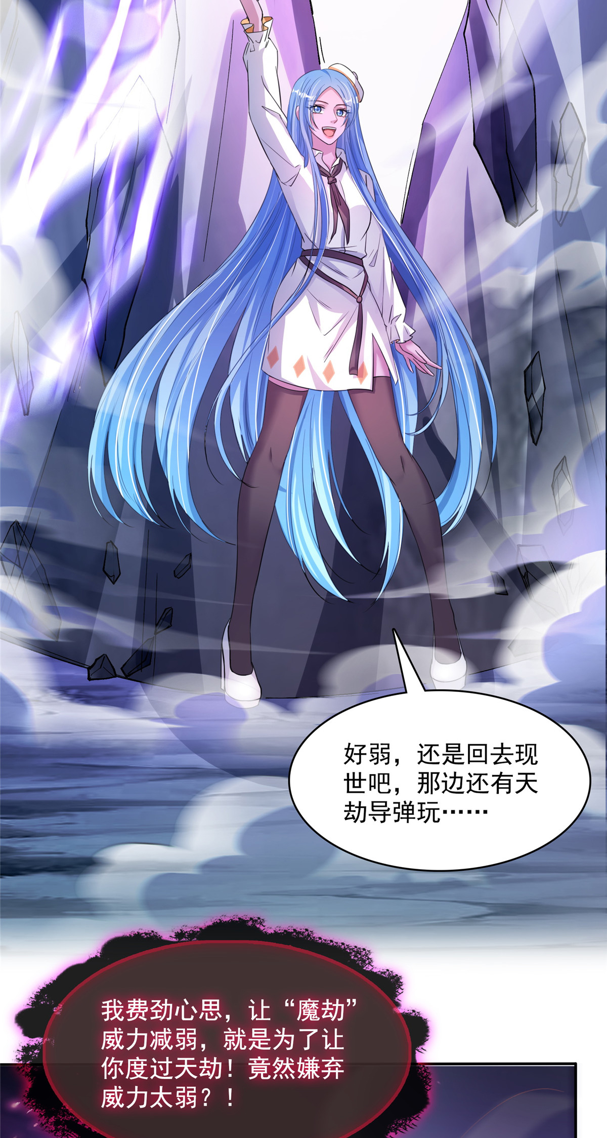 修真聊天群399 仓鼠：不行了，身体被掏空了