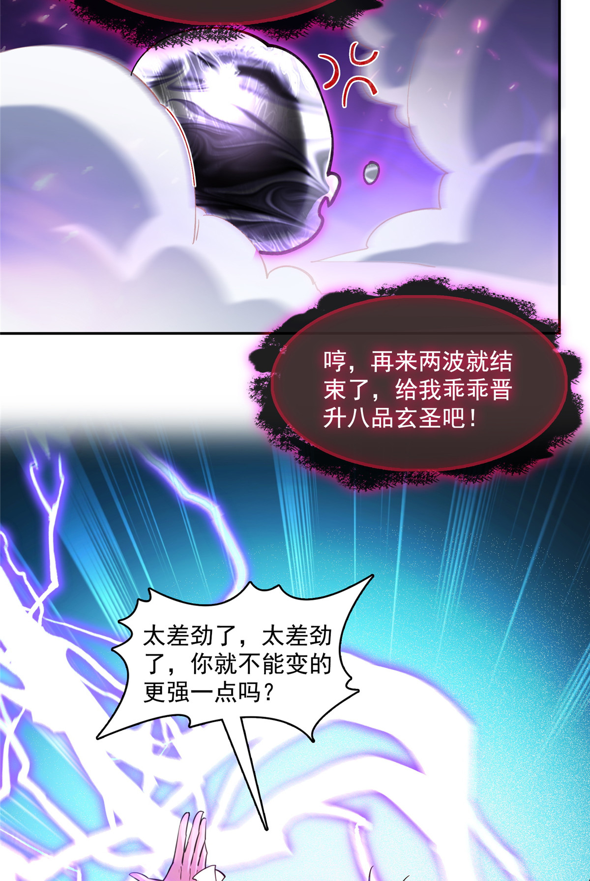 修真聊天群399 仓鼠：不行了，身体被掏空了