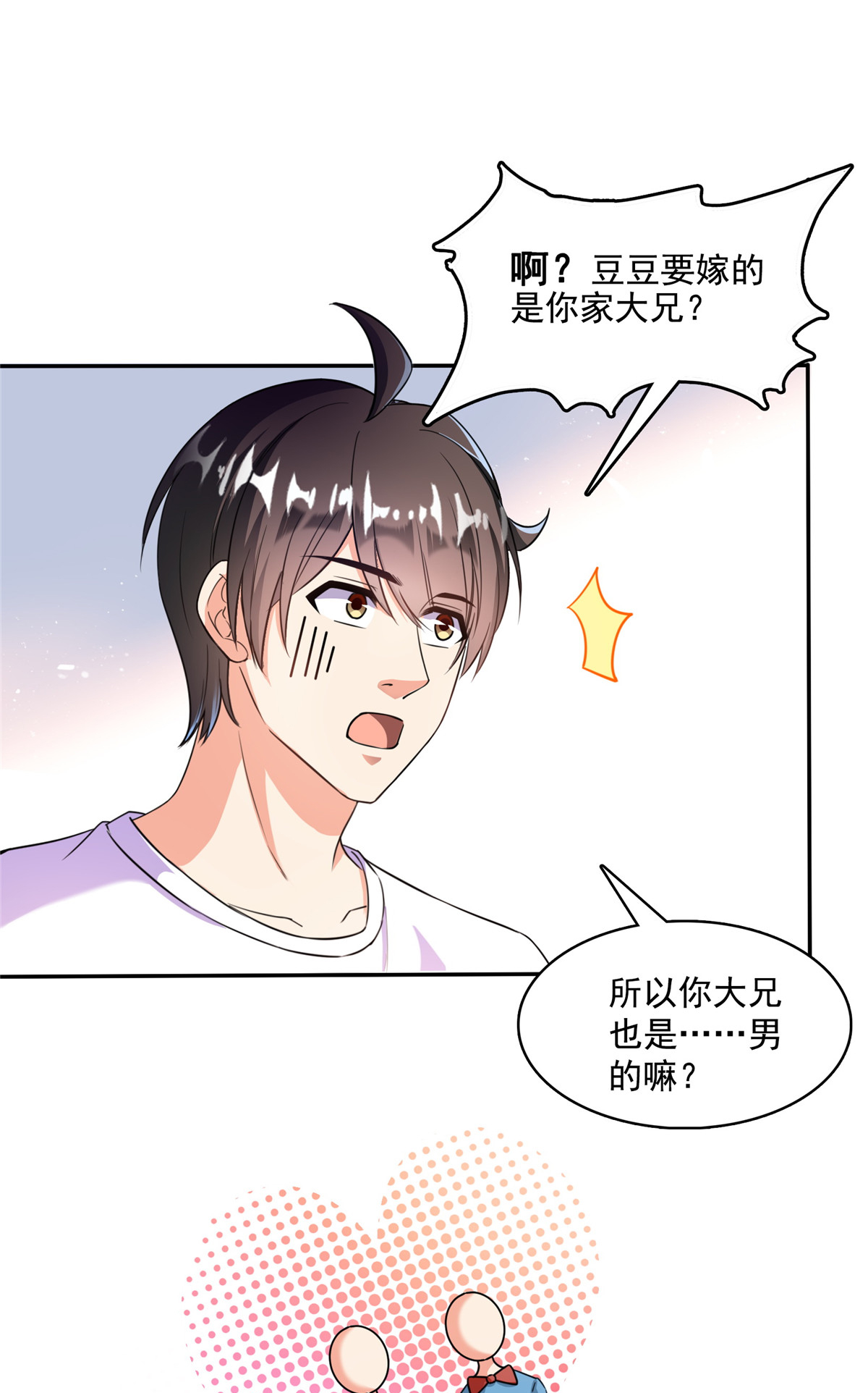 修真聊天群400 冬瓜圣君来袭！