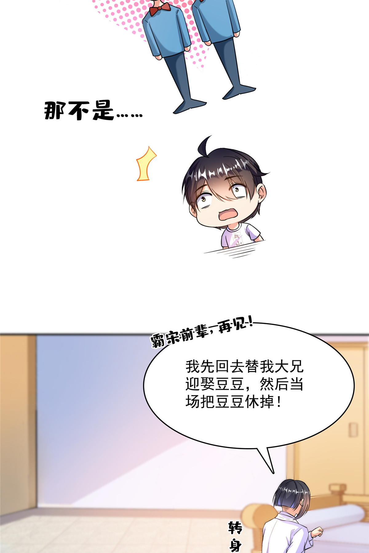 修真聊天群400 冬瓜圣君来袭！