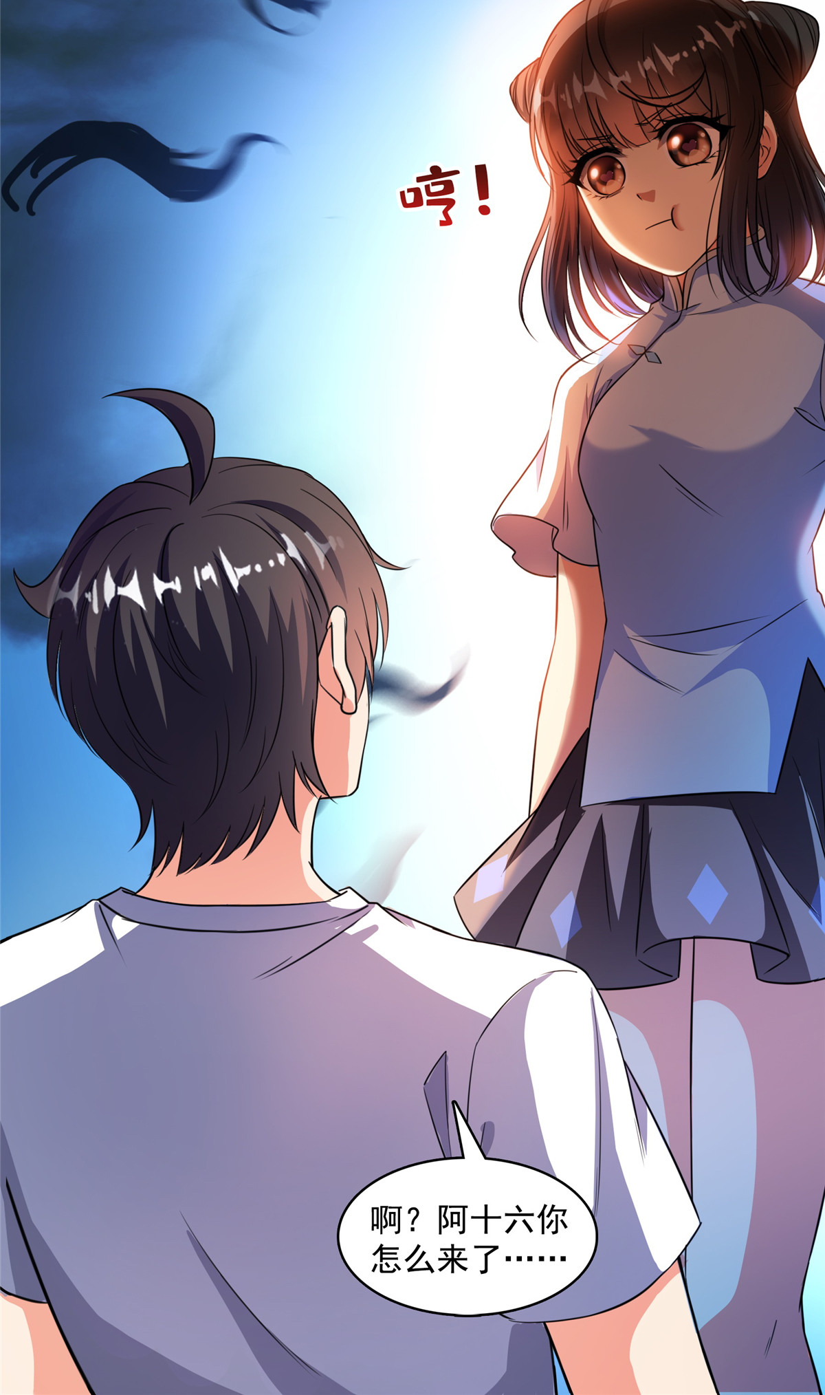 修真聊天群400 冬瓜圣君来袭！