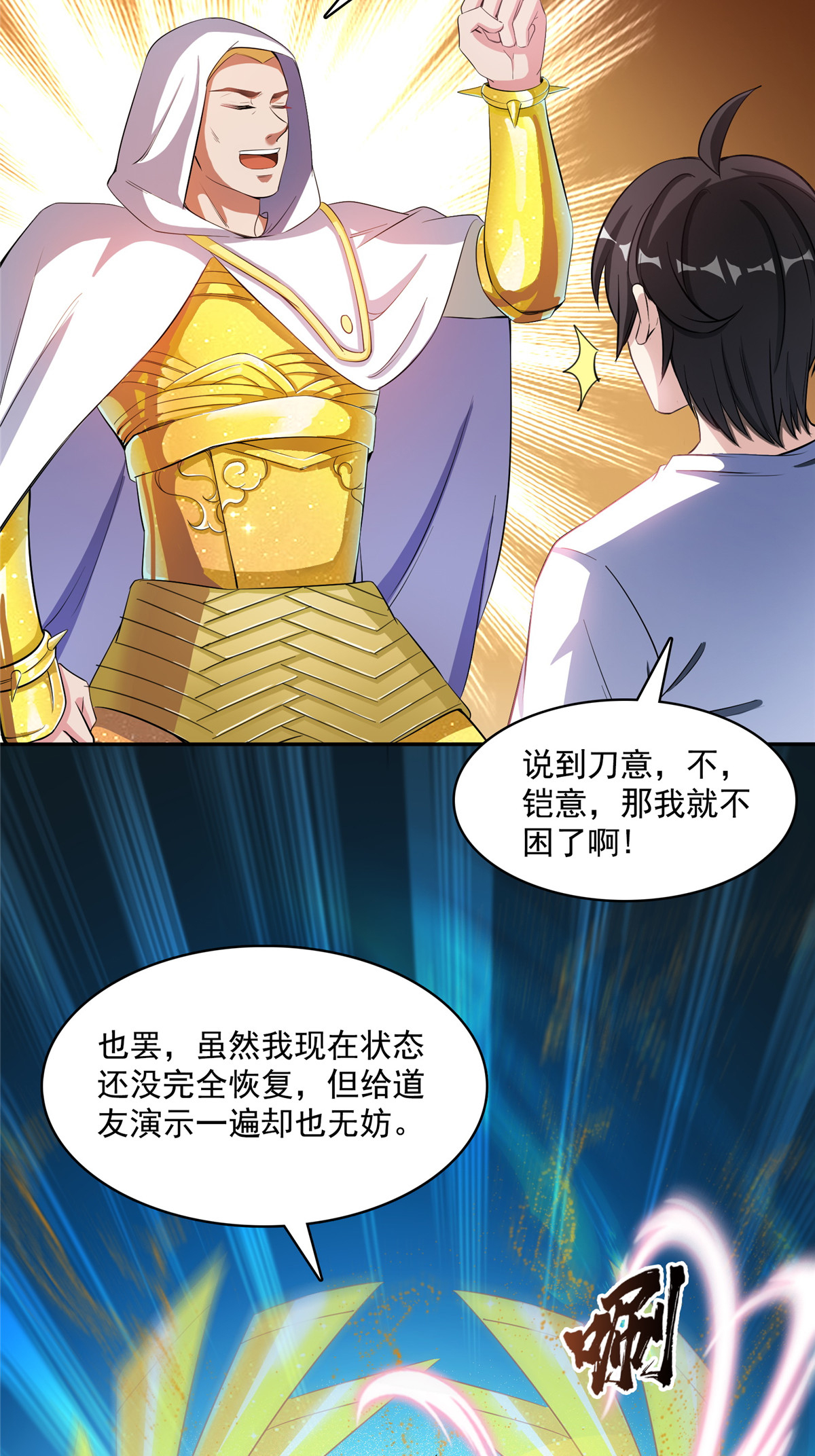 修真聊天群400 冬瓜圣君来袭！