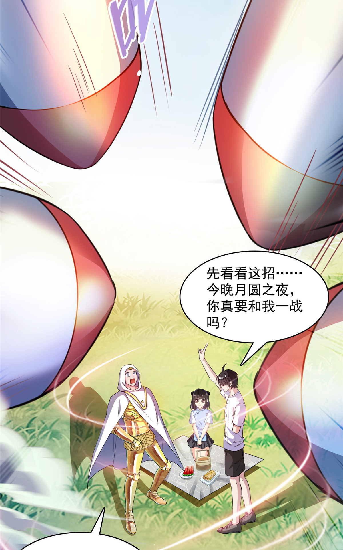 修真聊天群400 冬瓜圣君来袭！