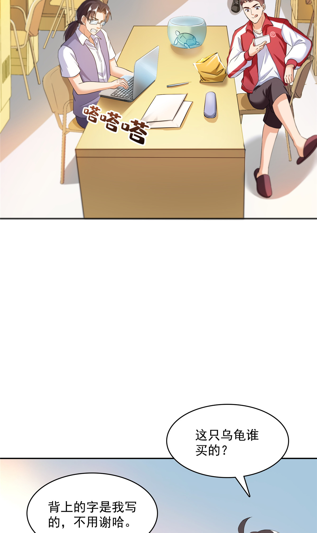 修真聊天群400 冬瓜圣君来袭！