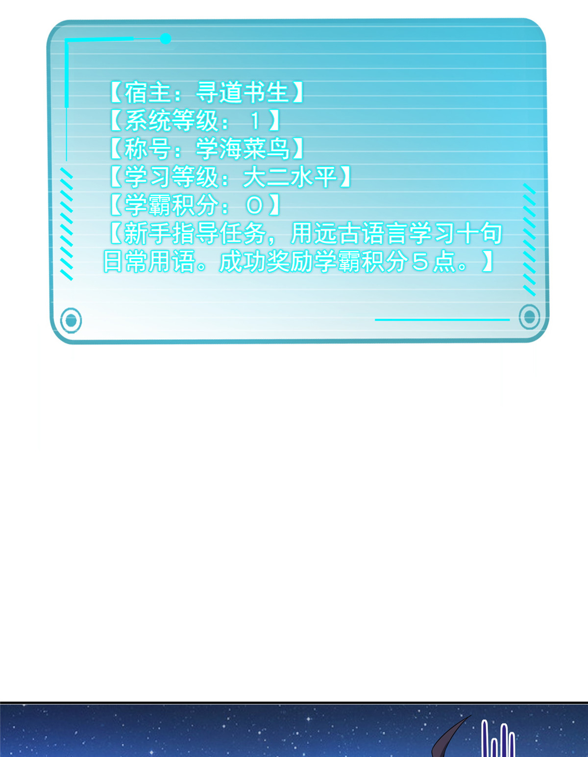 修真聊天群400 冬瓜圣君来袭！