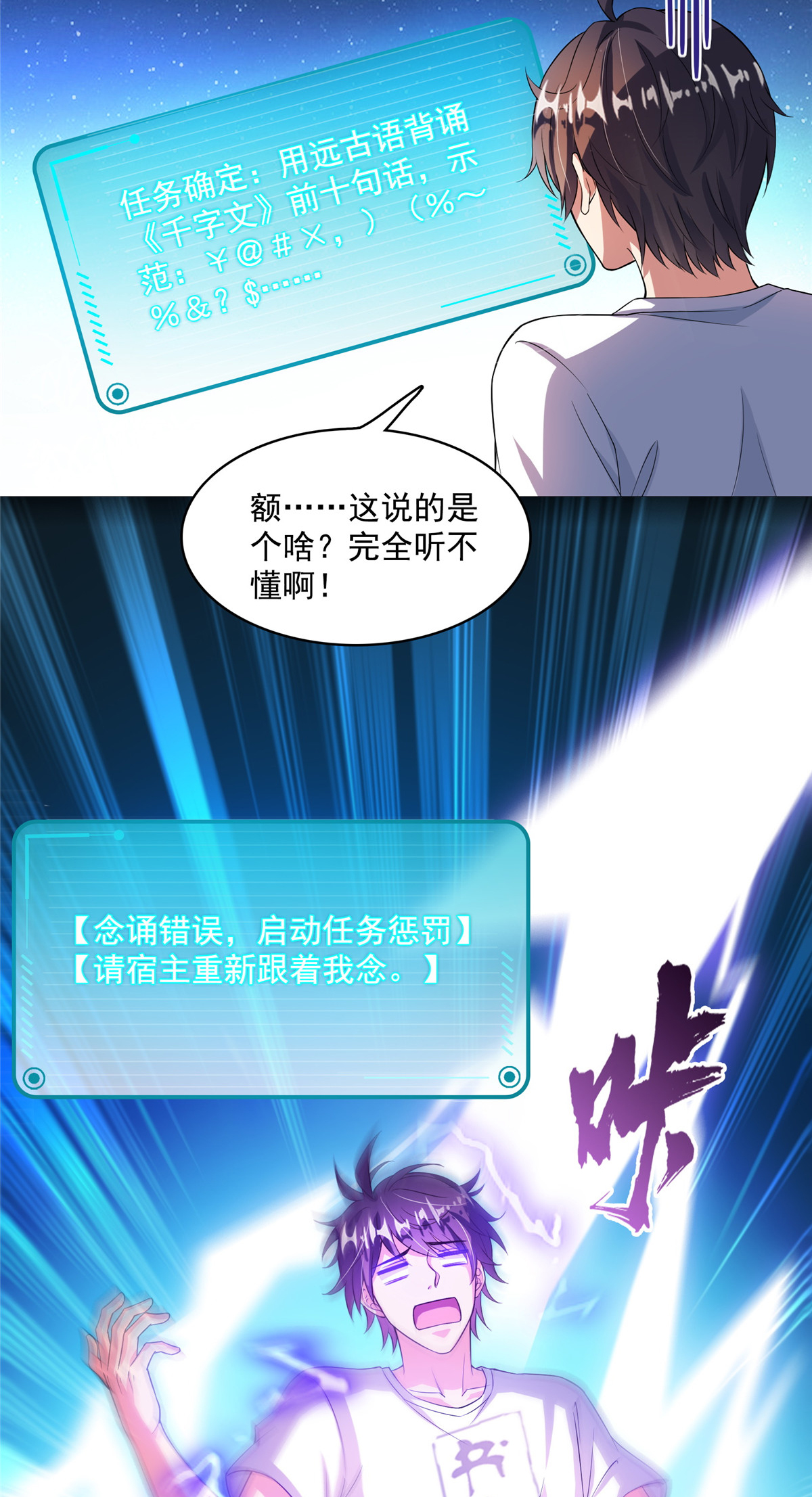 修真聊天群400 冬瓜圣君来袭！