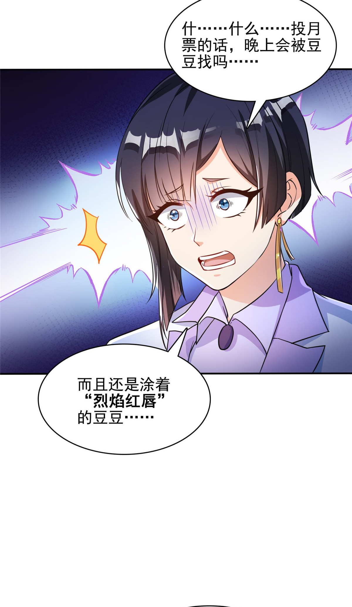 修真聊天群400 冬瓜圣君来袭！