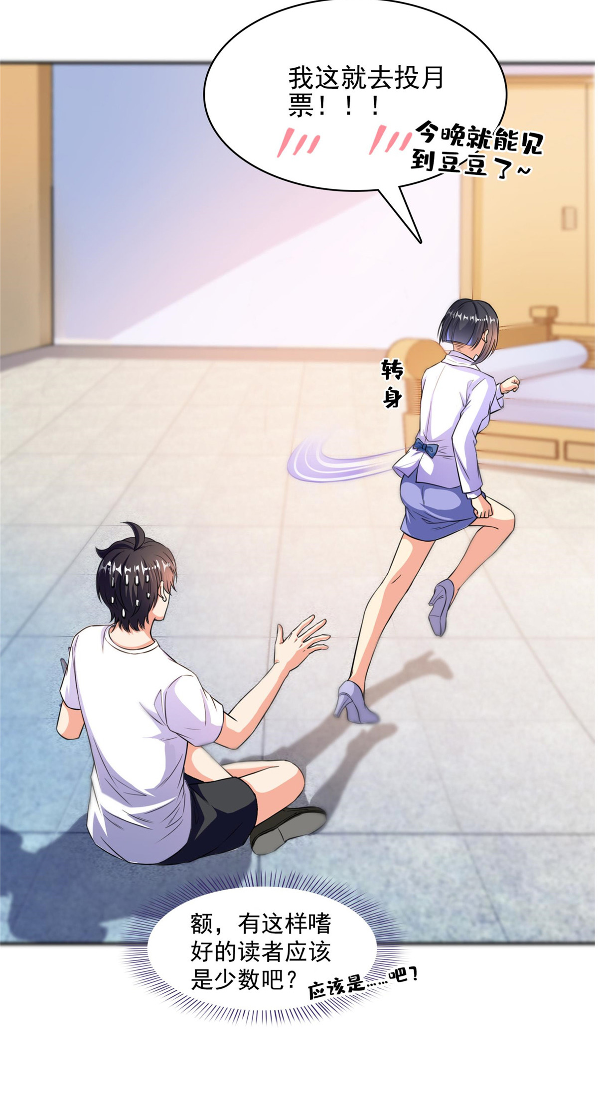 修真聊天群400 冬瓜圣君来袭！