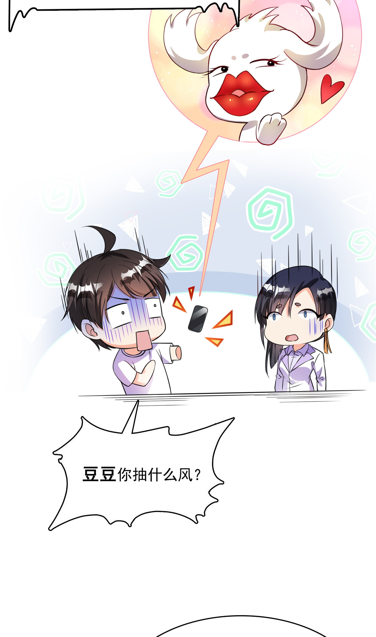 修真聊天群400 冬瓜圣君来袭！