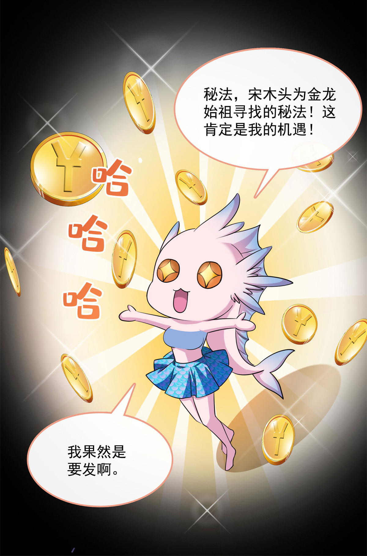 修真聊天群401 宋书航你偷偷对我做了什么！