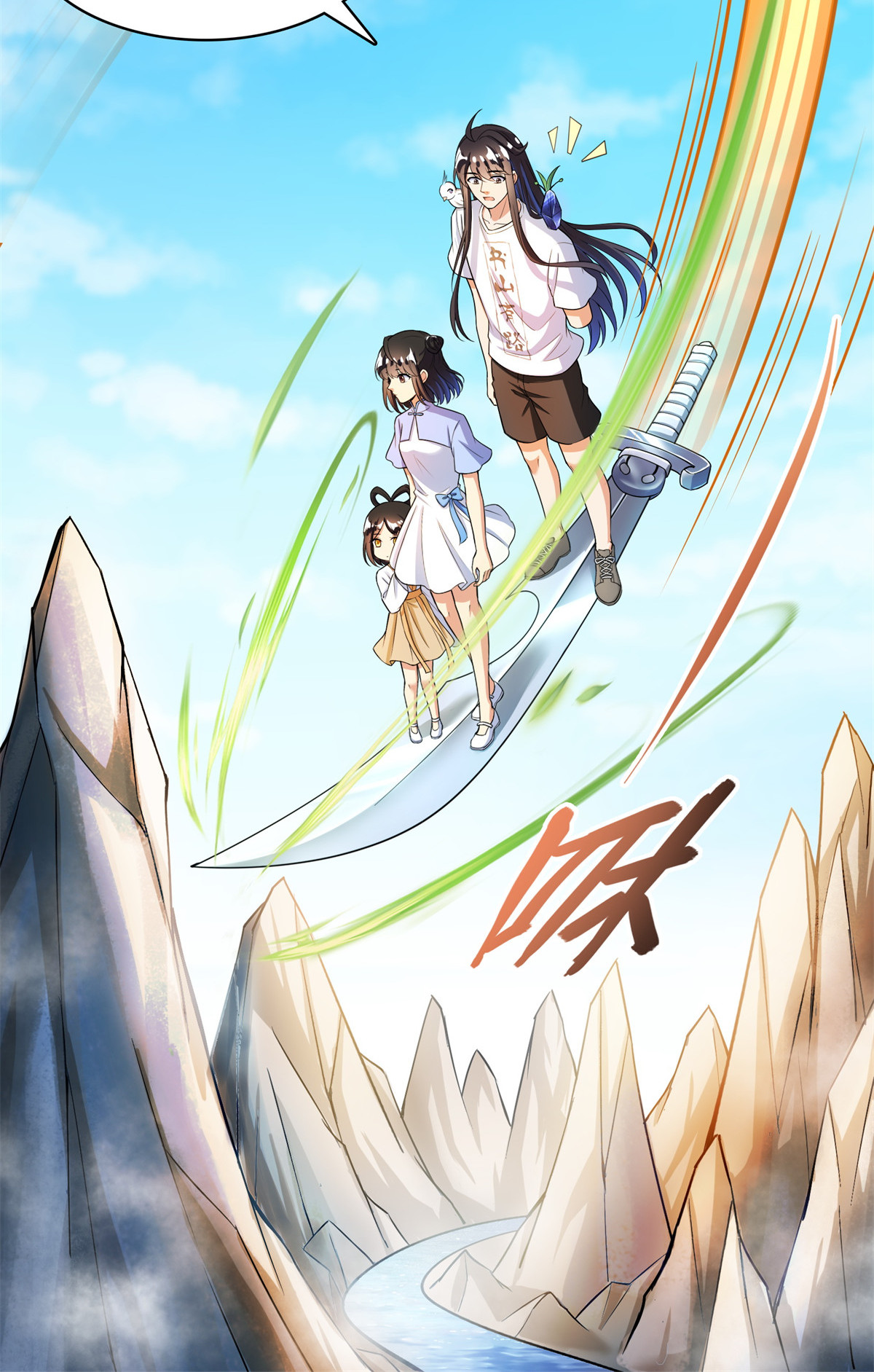 修真聊天群401 宋书航你偷偷对我做了什么！