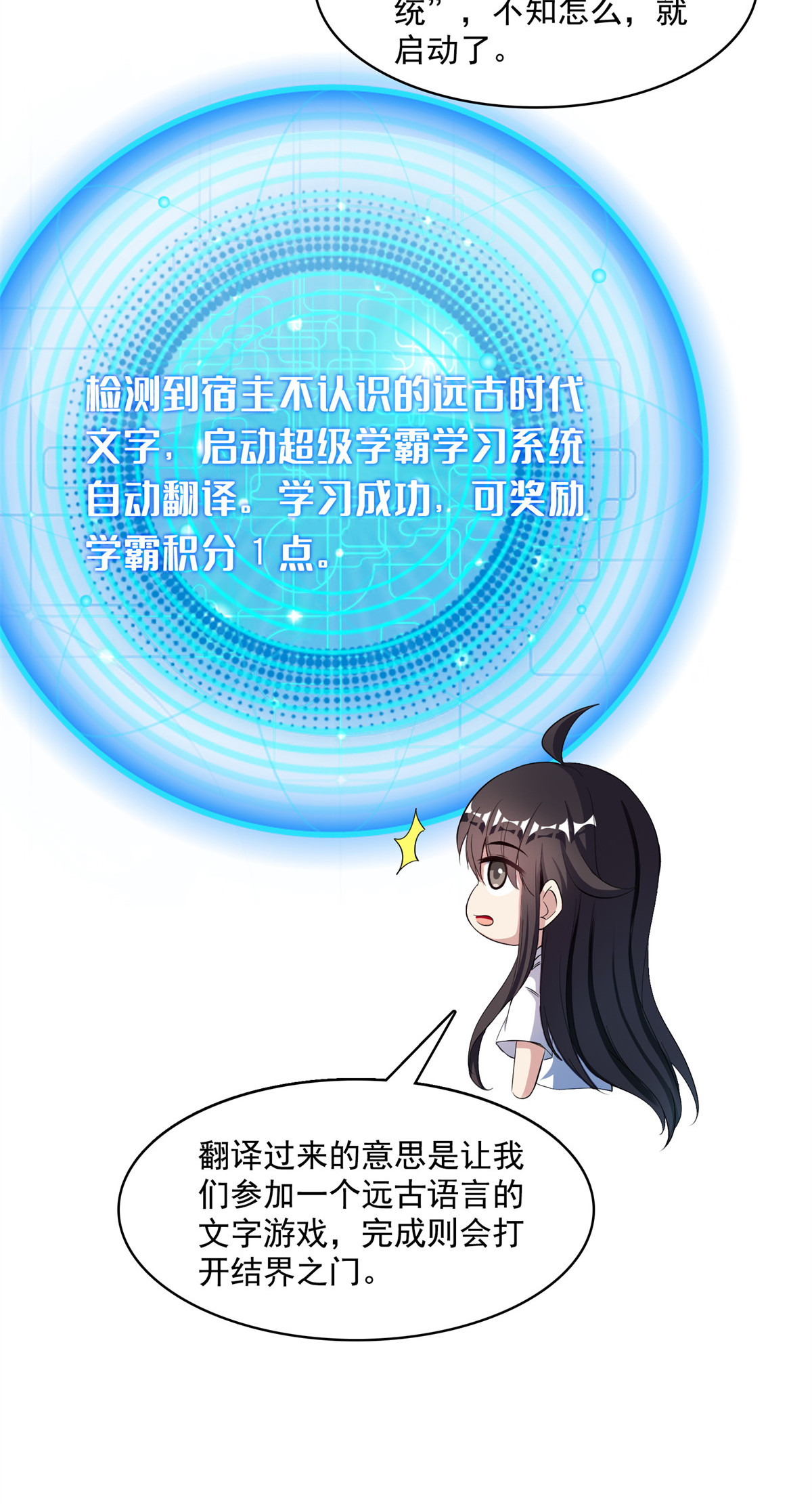 修真聊天群401 宋书航你偷偷对我做了什么！