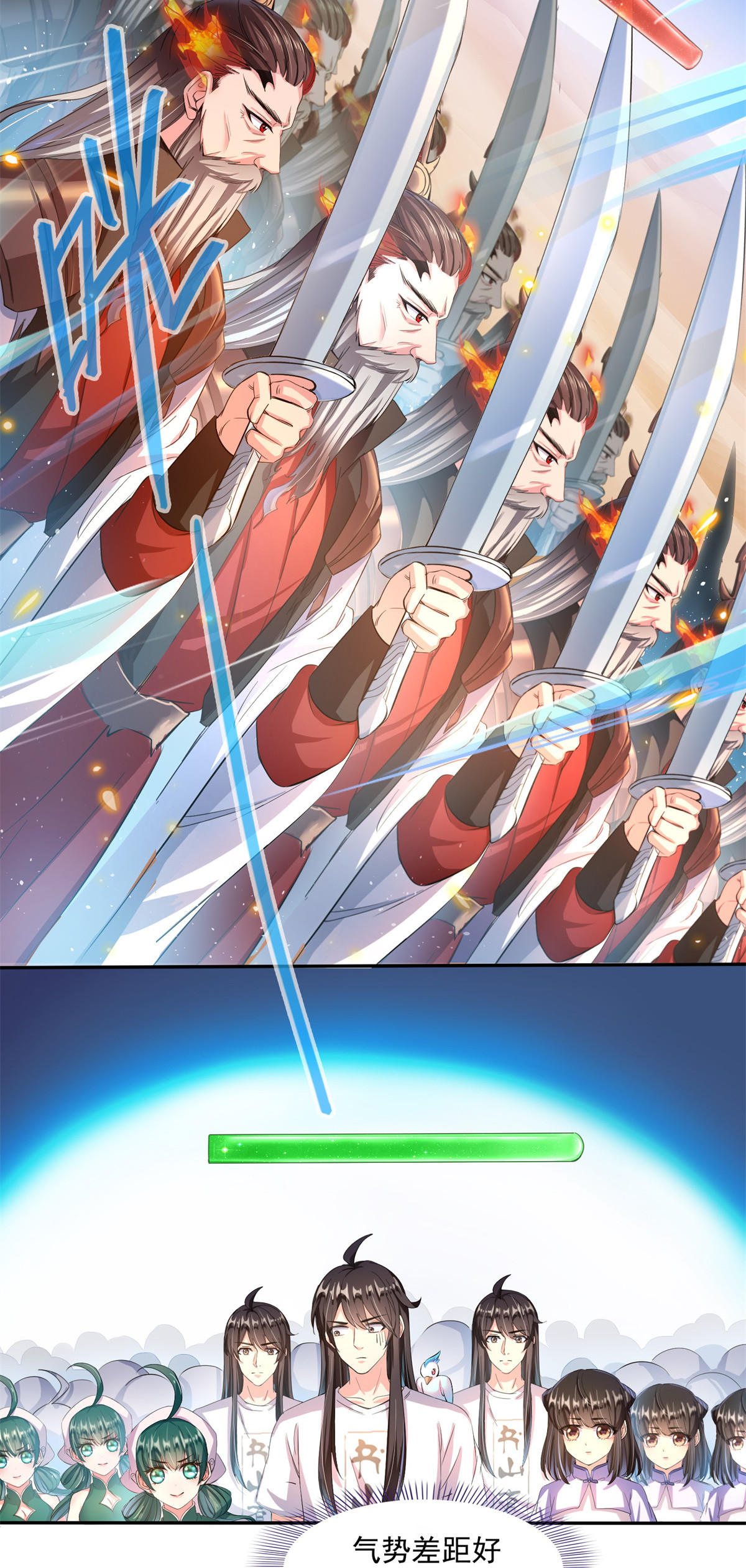 修真聊天群401 宋书航你偷偷对我做了什么！