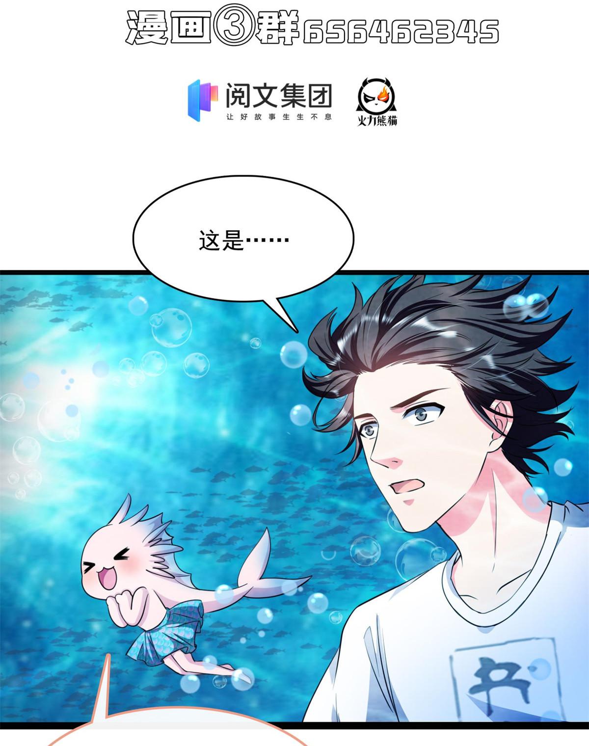 修真聊天群401 宋书航你偷偷对我做了什么！