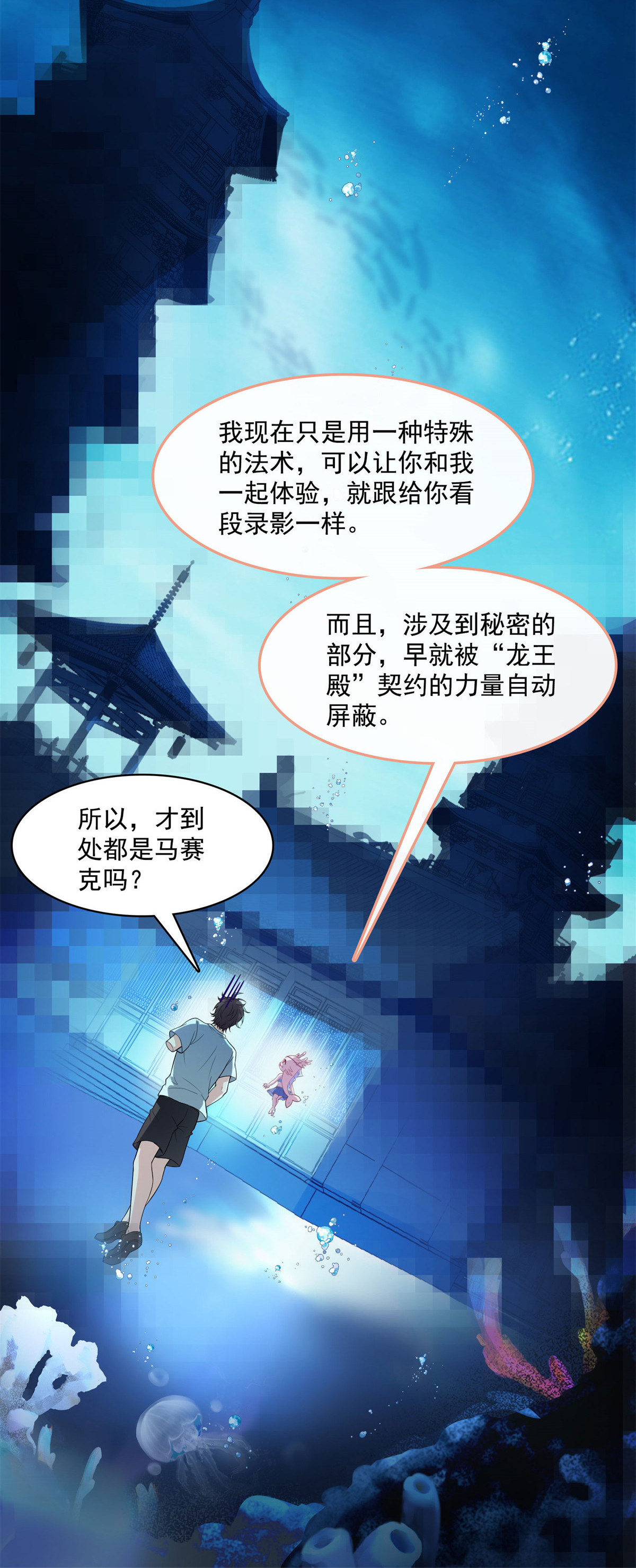 修真聊天群401 宋书航你偷偷对我做了什么！