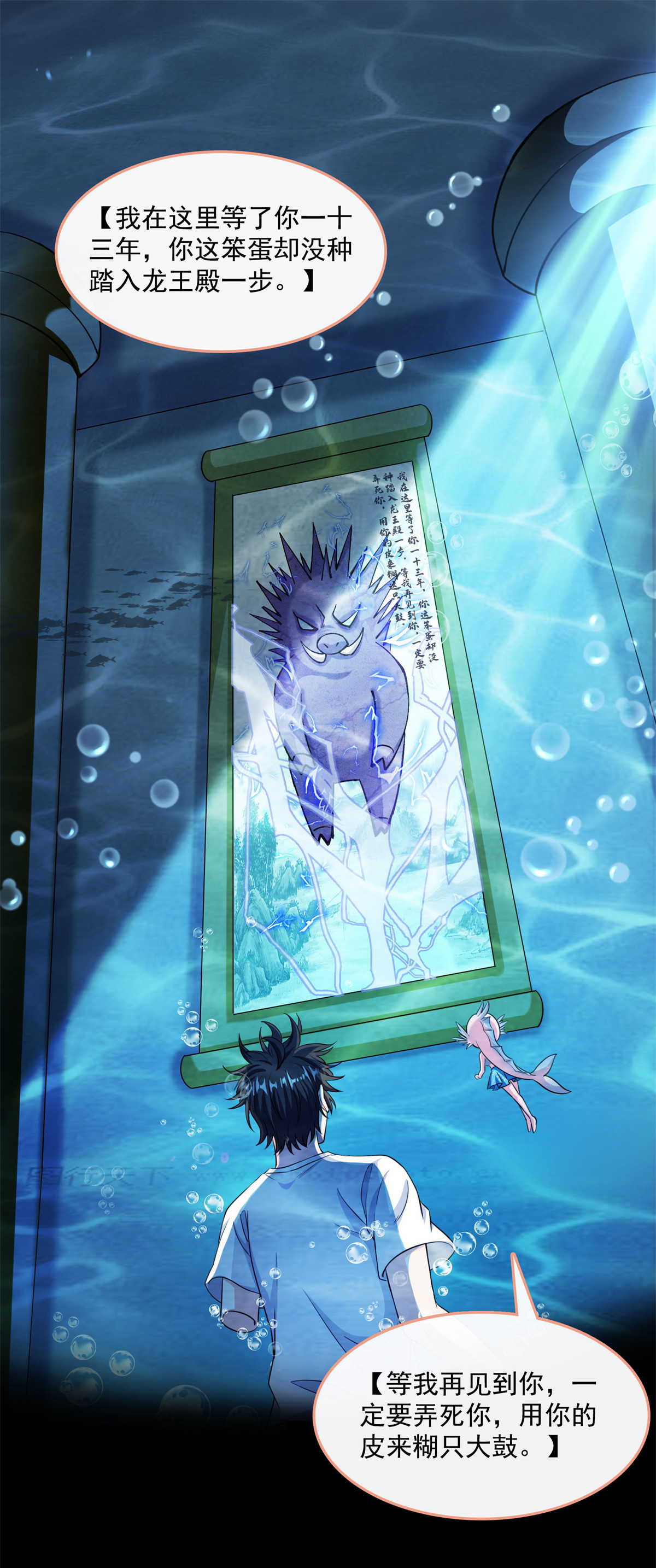 修真聊天群401 宋书航你偷偷对我做了什么！