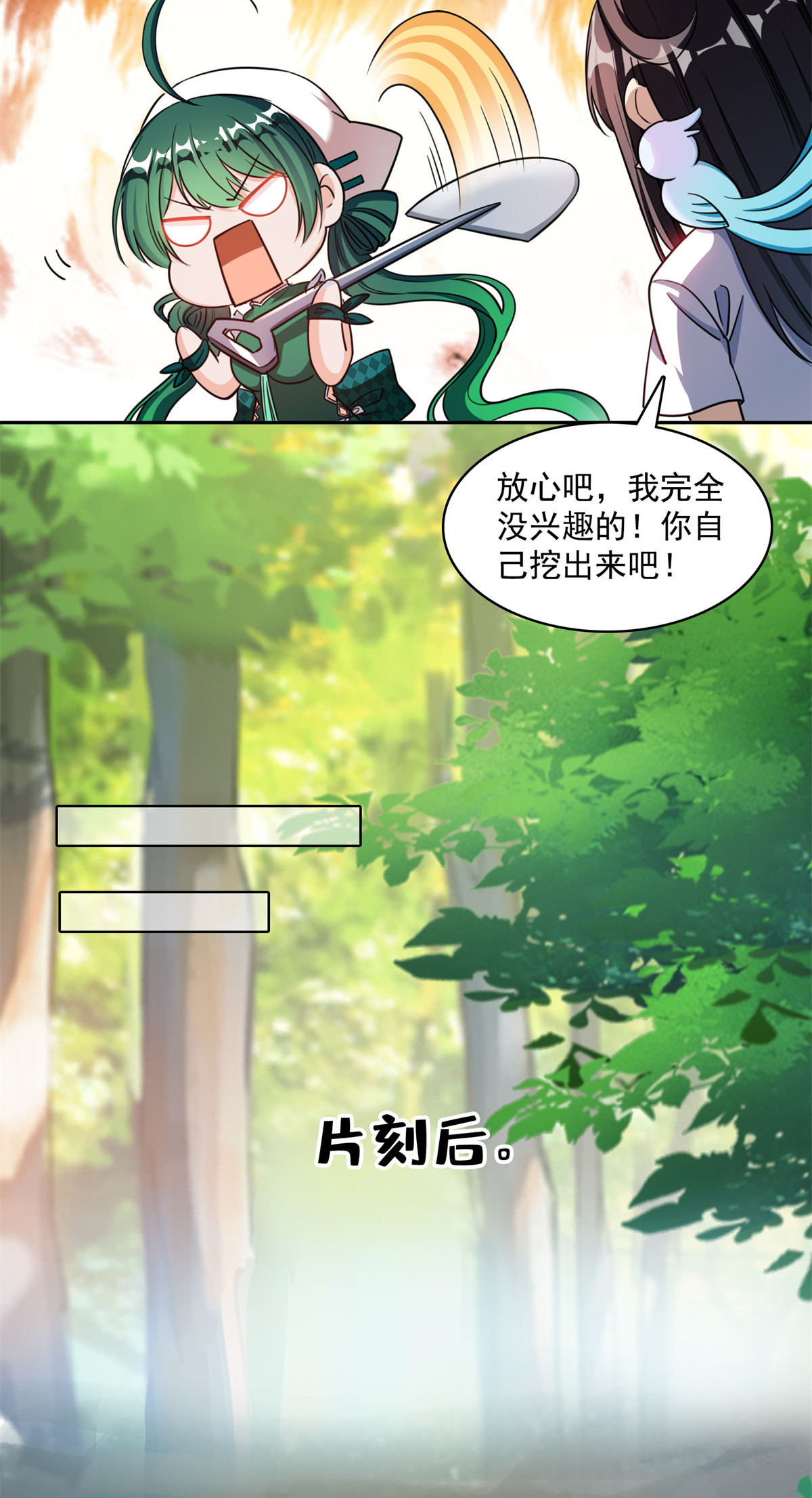 修真聊天群402 桃花，你最爱的人是不是我？