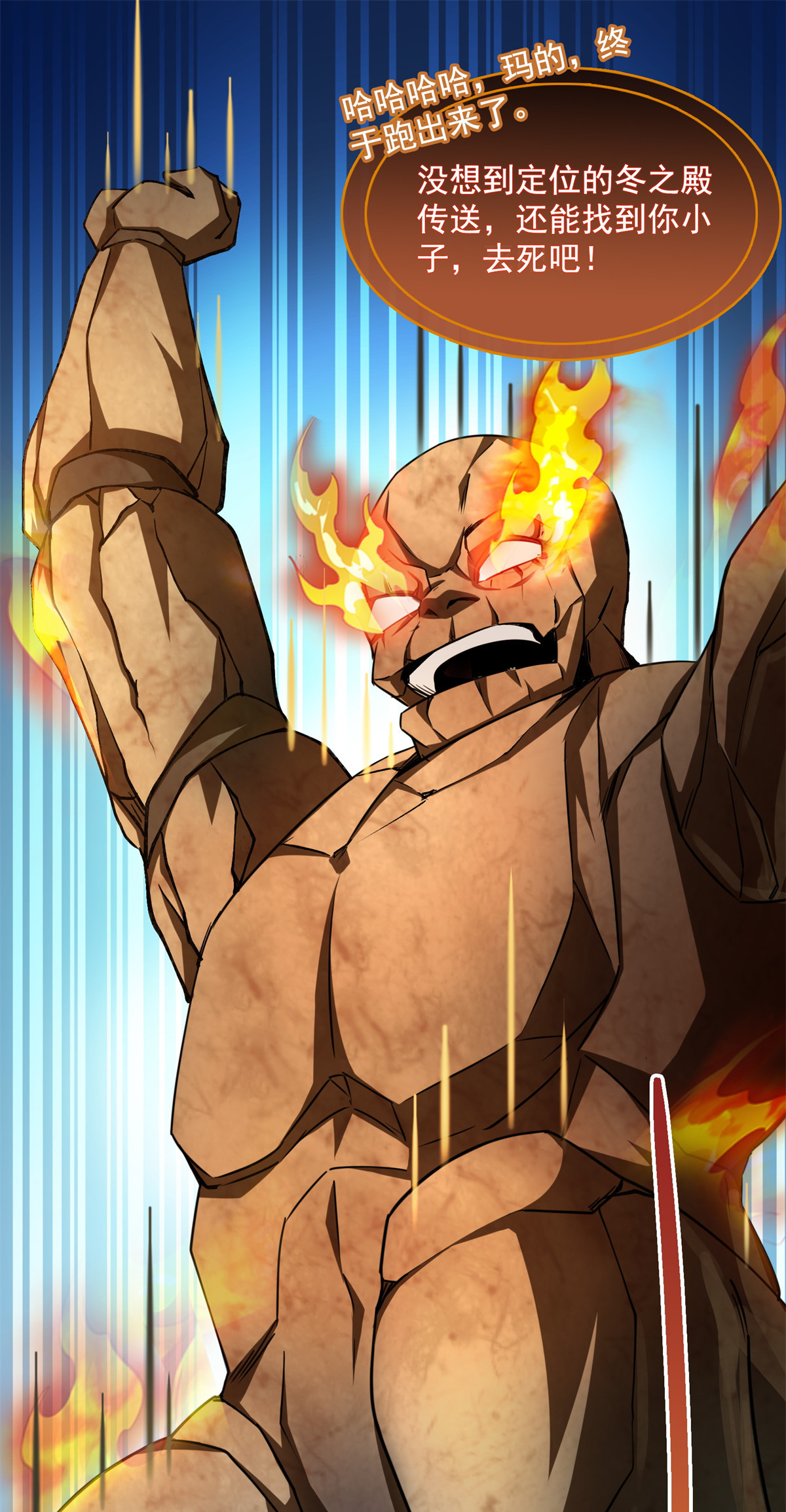 修真聊天群402 桃花，你最爱的人是不是我？