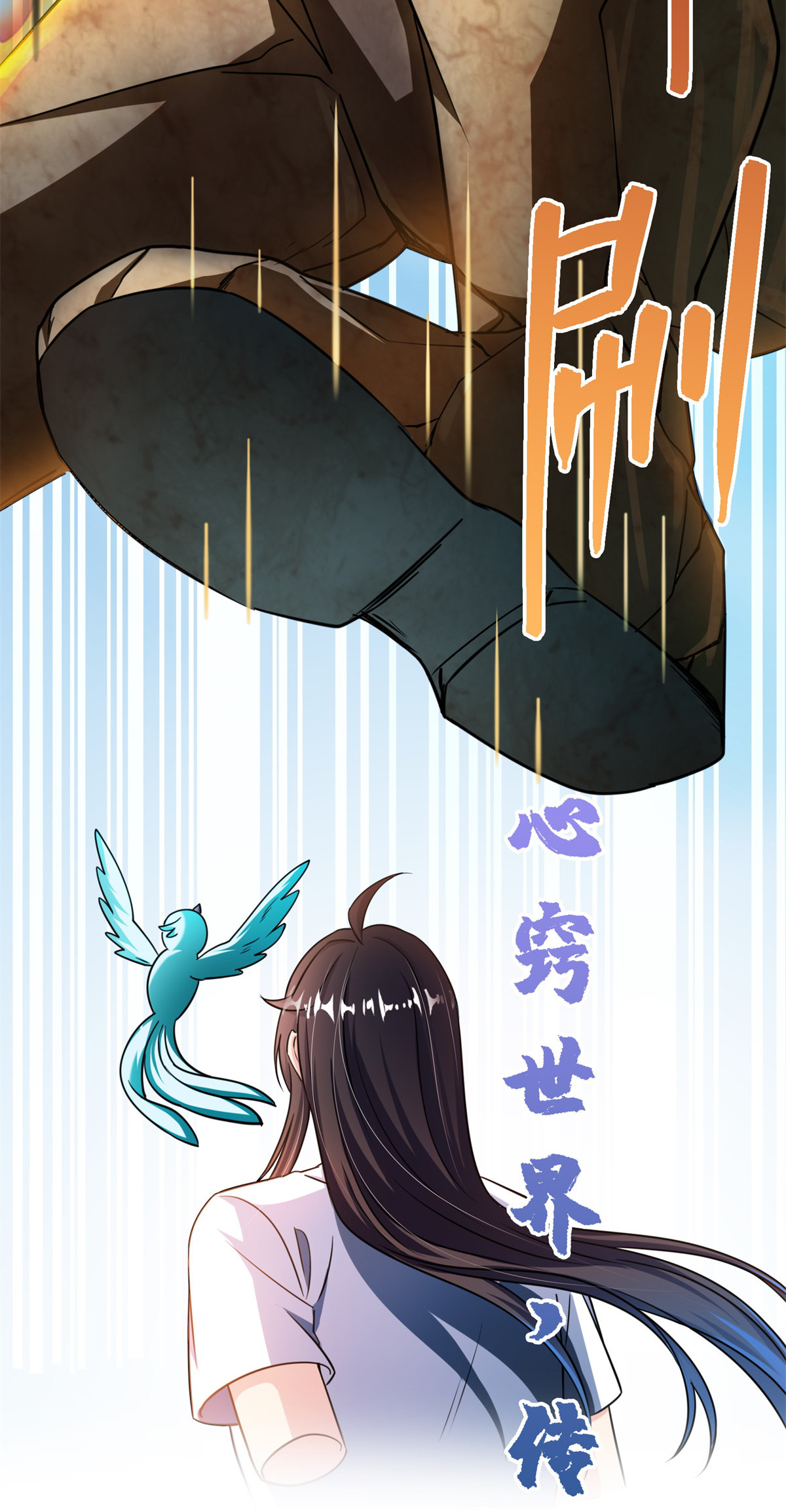 修真聊天群402 桃花，你最爱的人是不是我？