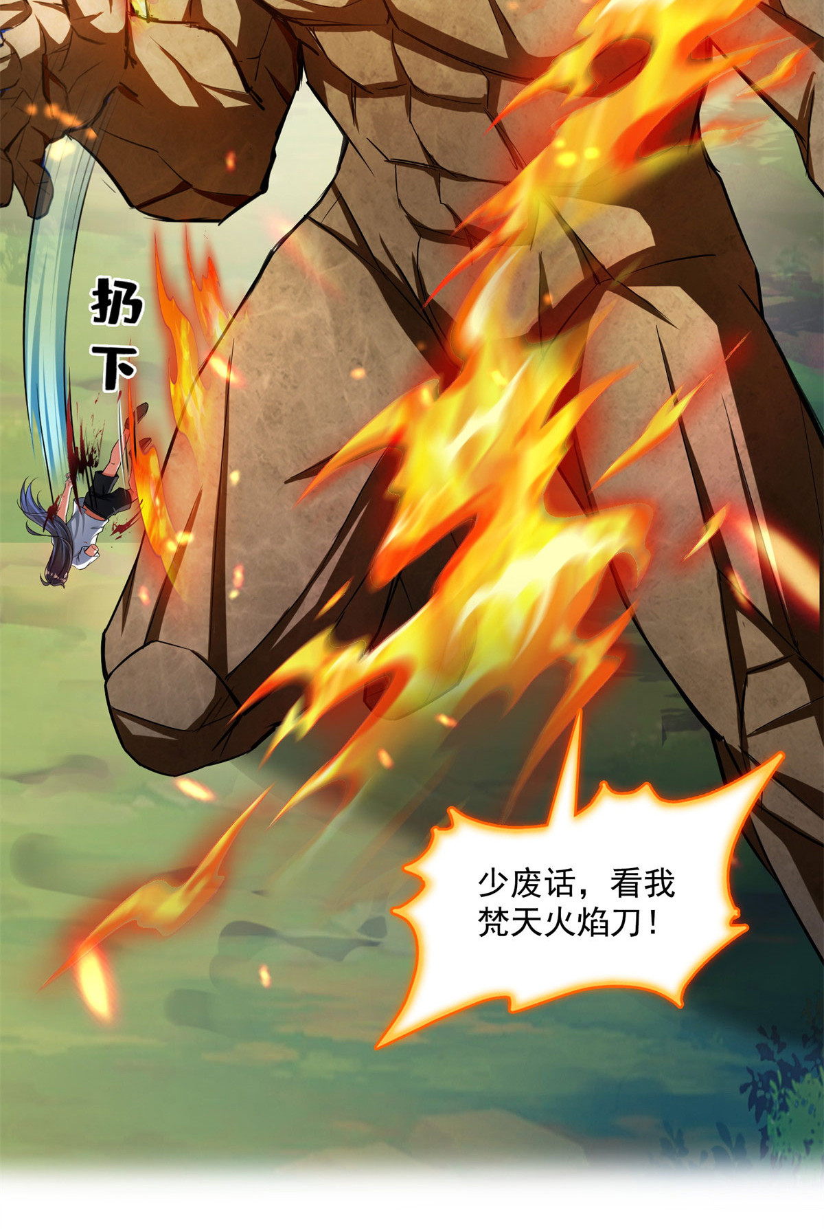 修真聊天群402 桃花，你最爱的人是不是我？