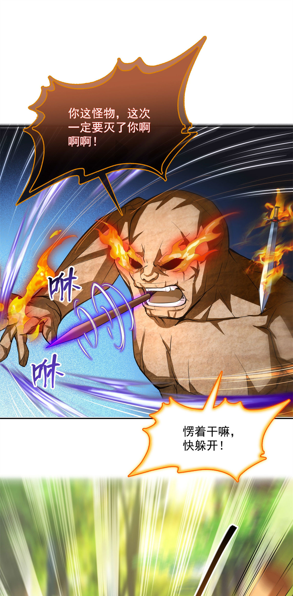 修真聊天群402 桃花，你最爱的人是不是我？