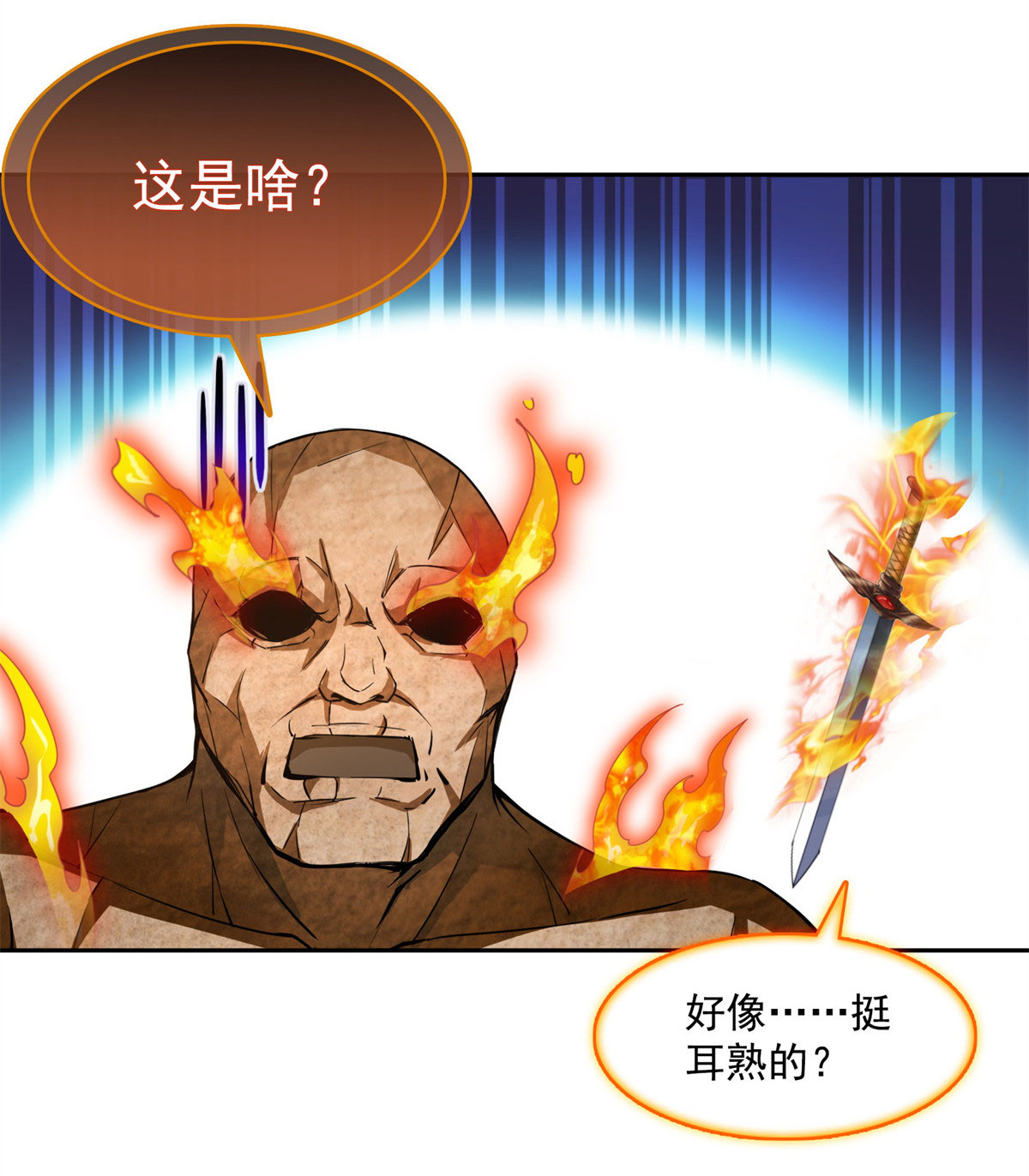 修真聊天群402 桃花，你最爱的人是不是我？