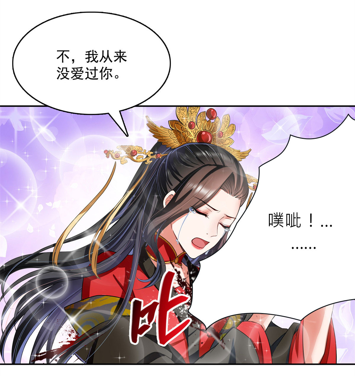 修真聊天群402 桃花，你最爱的人是不是我？