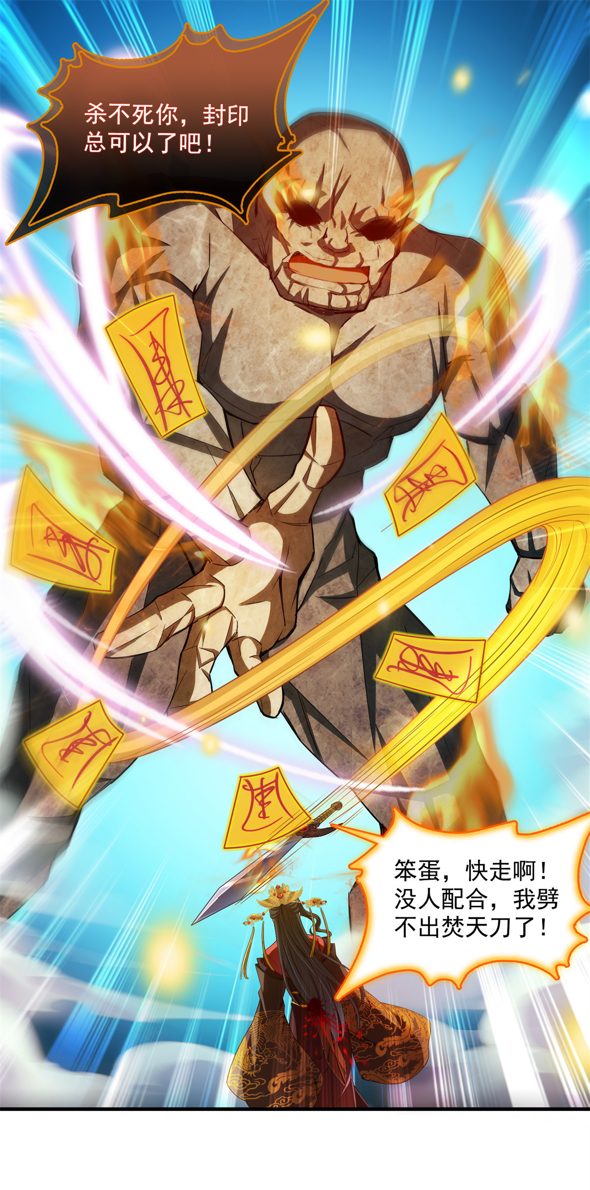 修真聊天群402 桃花，你最爱的人是不是我？