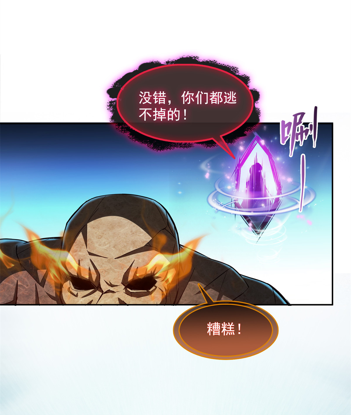 修真聊天群402 桃花，你最爱的人是不是我？