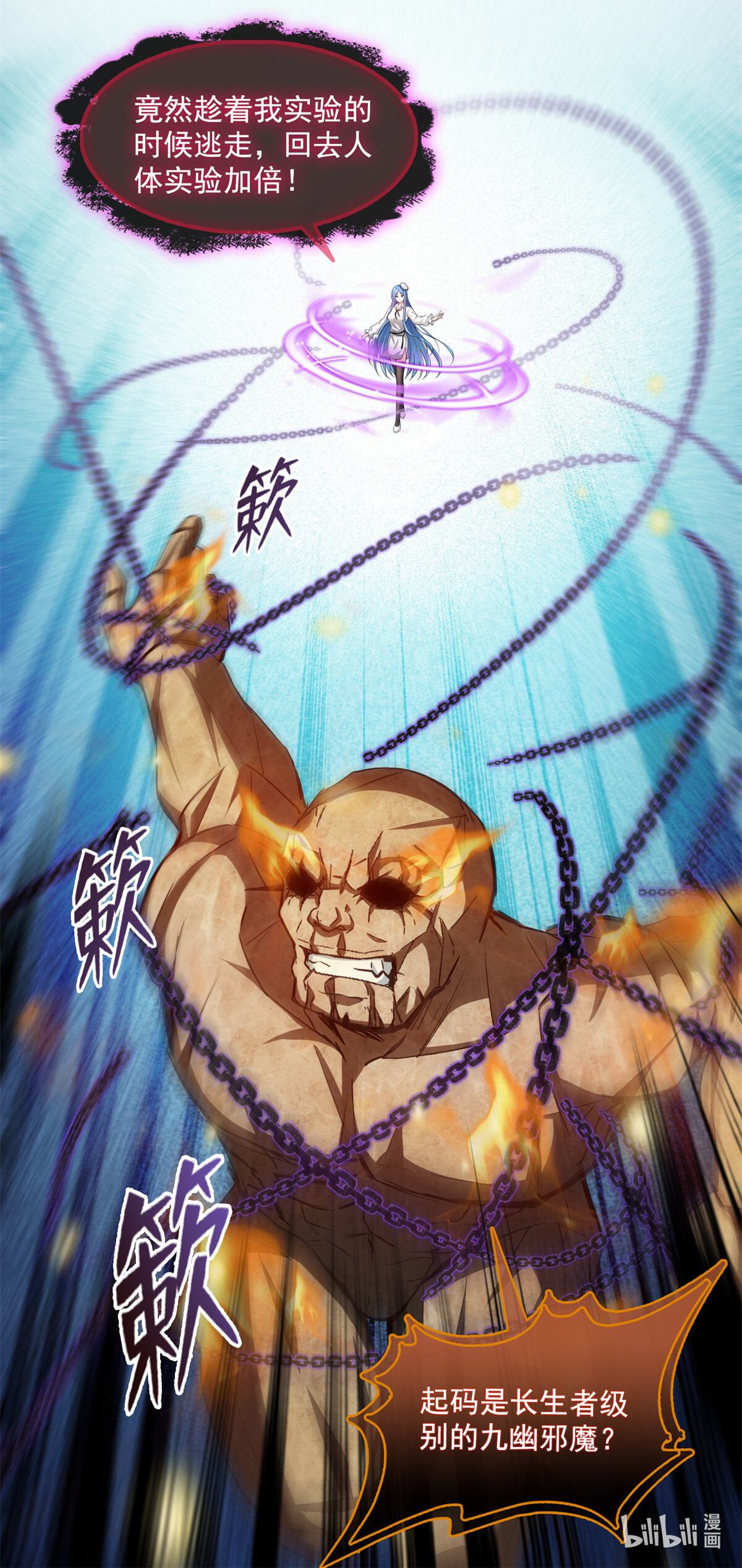 修真聊天群402 桃花，你最爱的人是不是我？