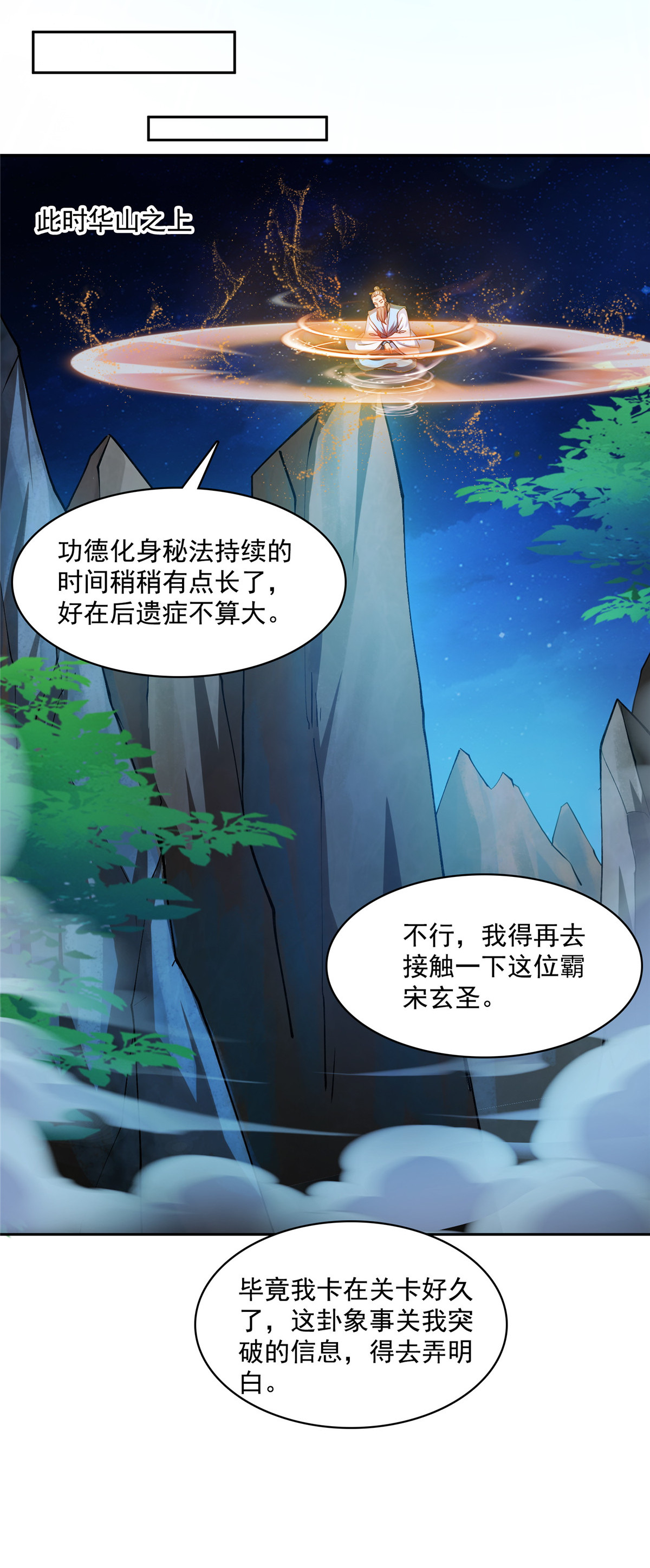 修真聊天群404 鲸之大，一锅炖不下
