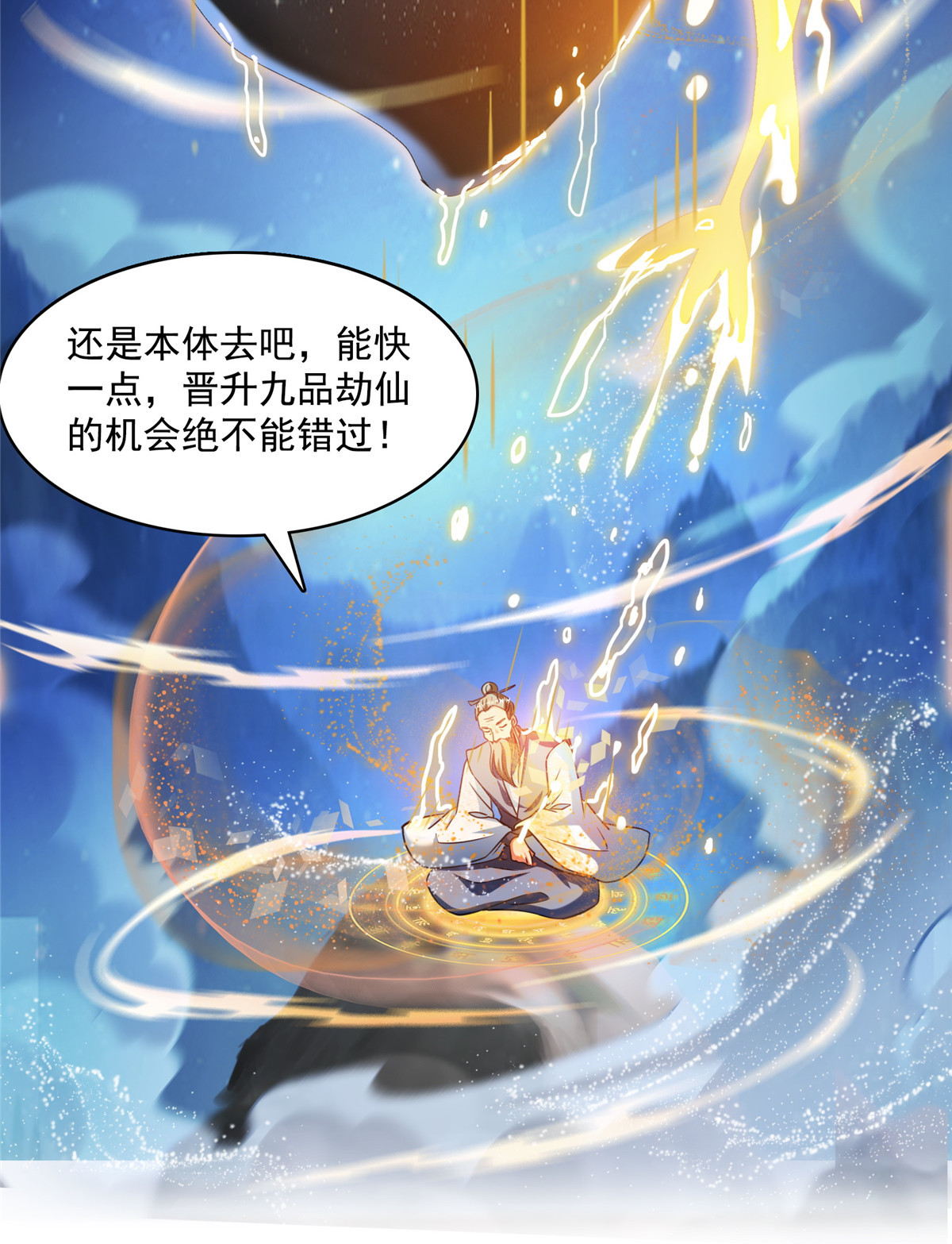 修真聊天群404 鲸之大，一锅炖不下