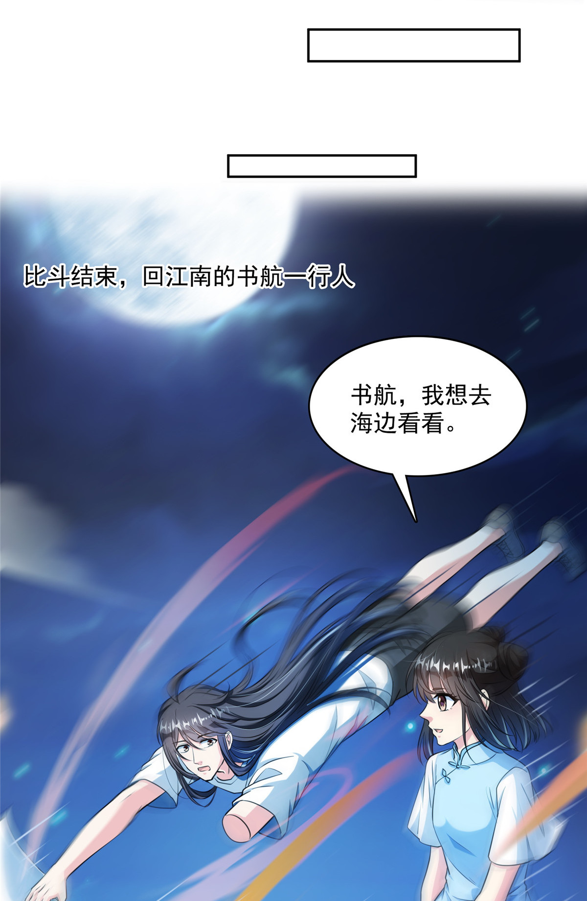 修真聊天群404 鲸之大，一锅炖不下