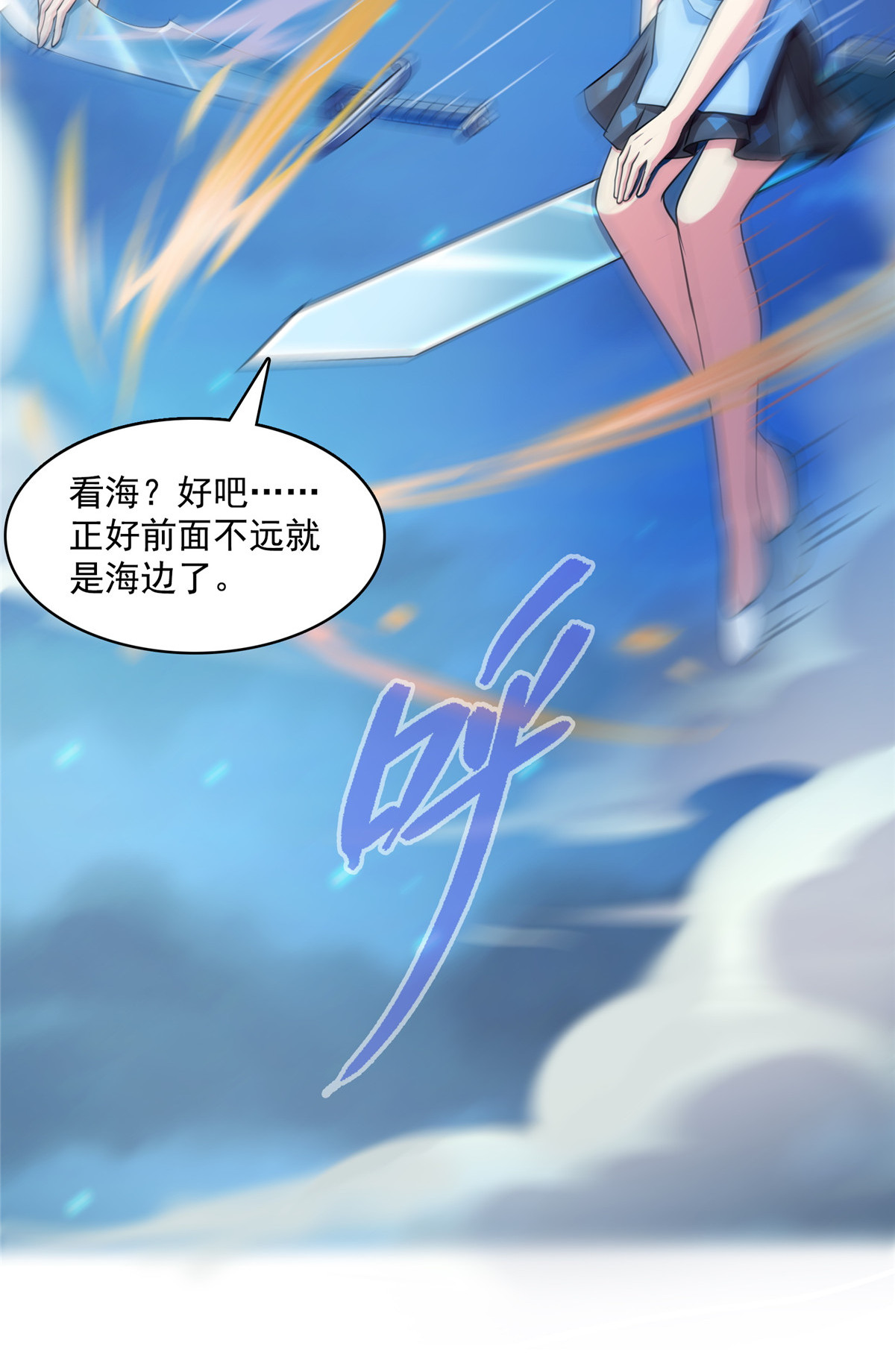 修真聊天群404 鲸之大，一锅炖不下