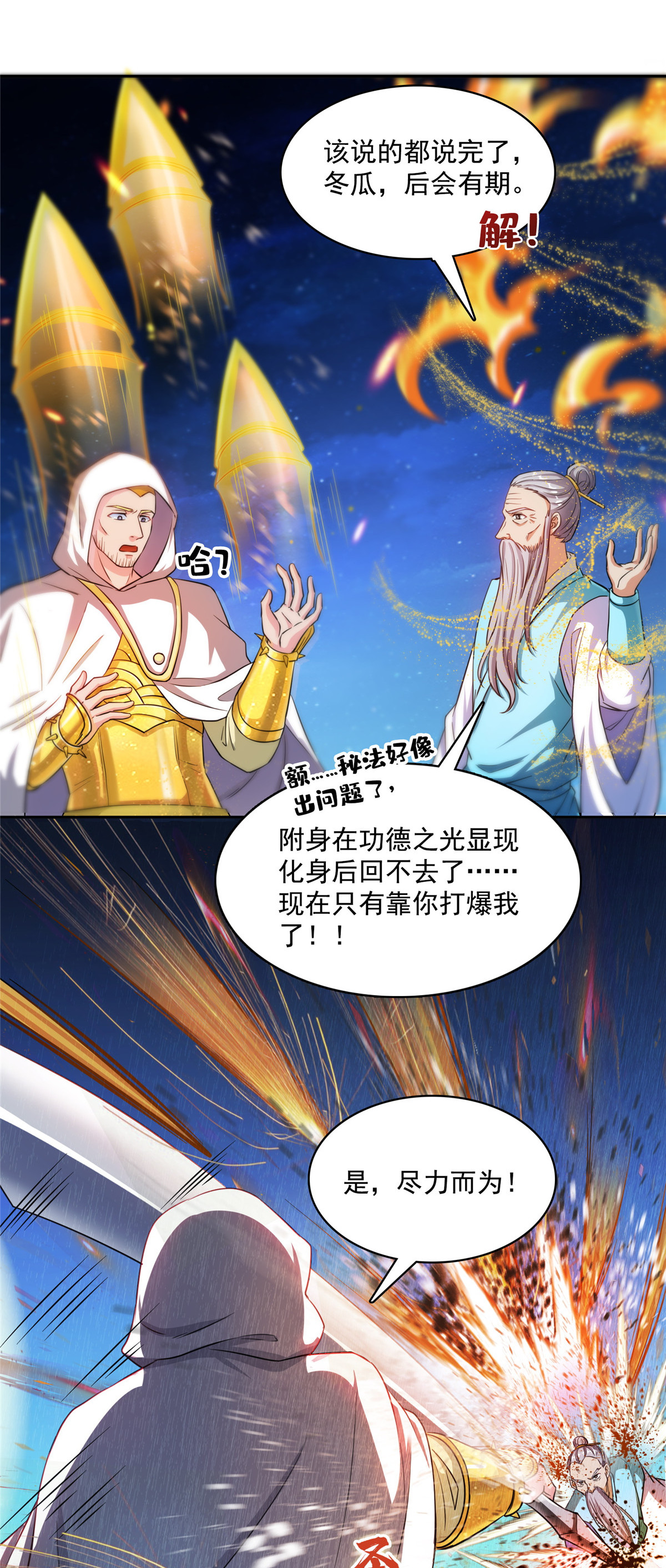 修真聊天群404 鲸之大，一锅炖不下