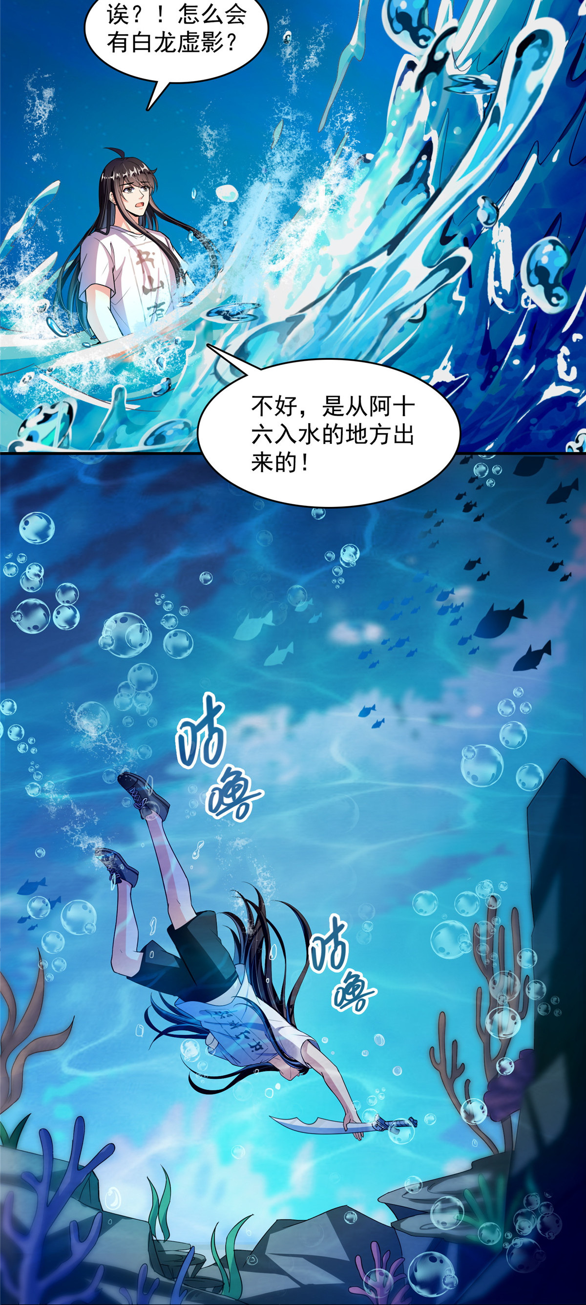 修真聊天群404 鲸之大，一锅炖不下