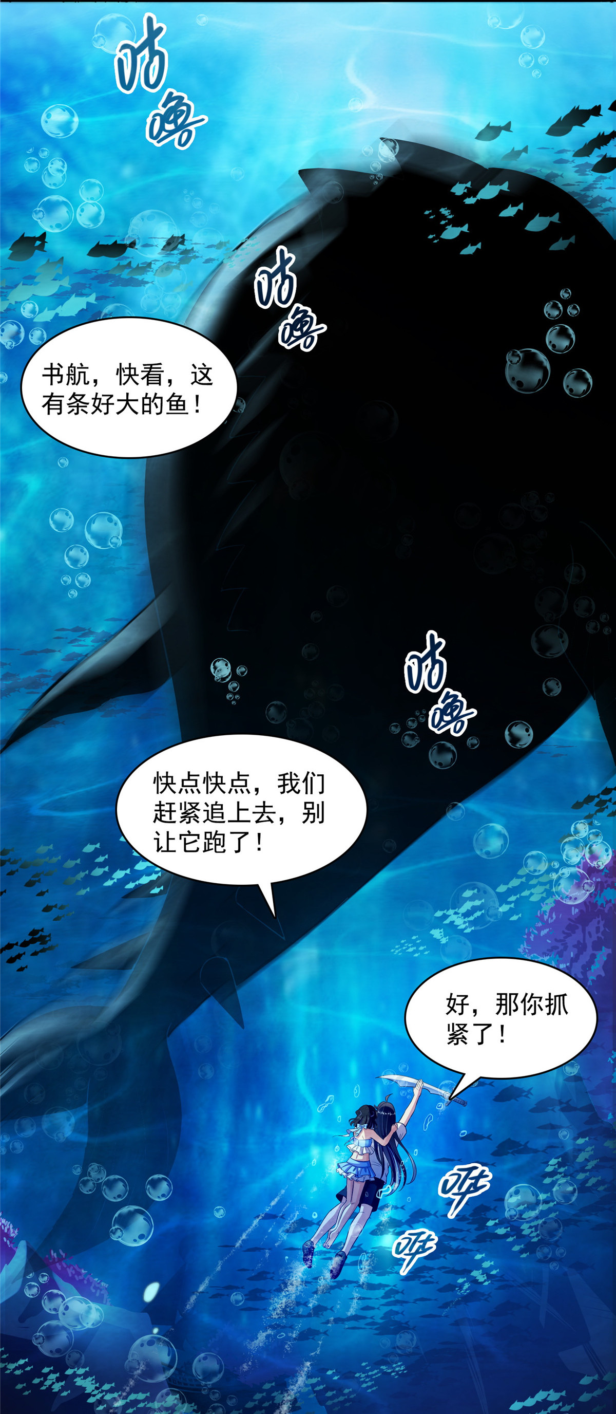 修真聊天群404 鲸之大，一锅炖不下