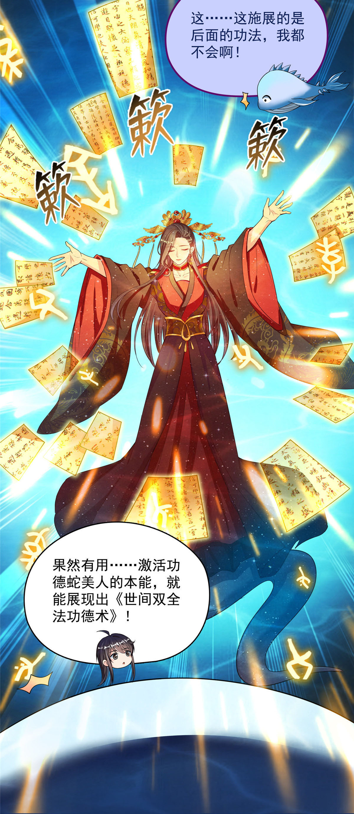 修真聊天群404 鲸之大，一锅炖不下