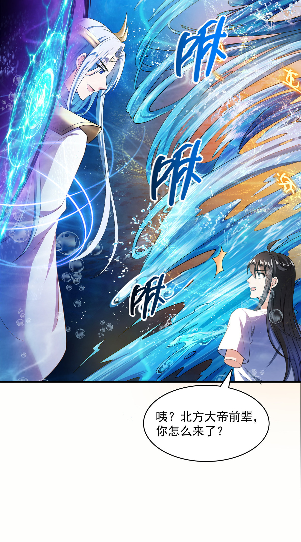 修真聊天群404 鲸之大，一锅炖不下