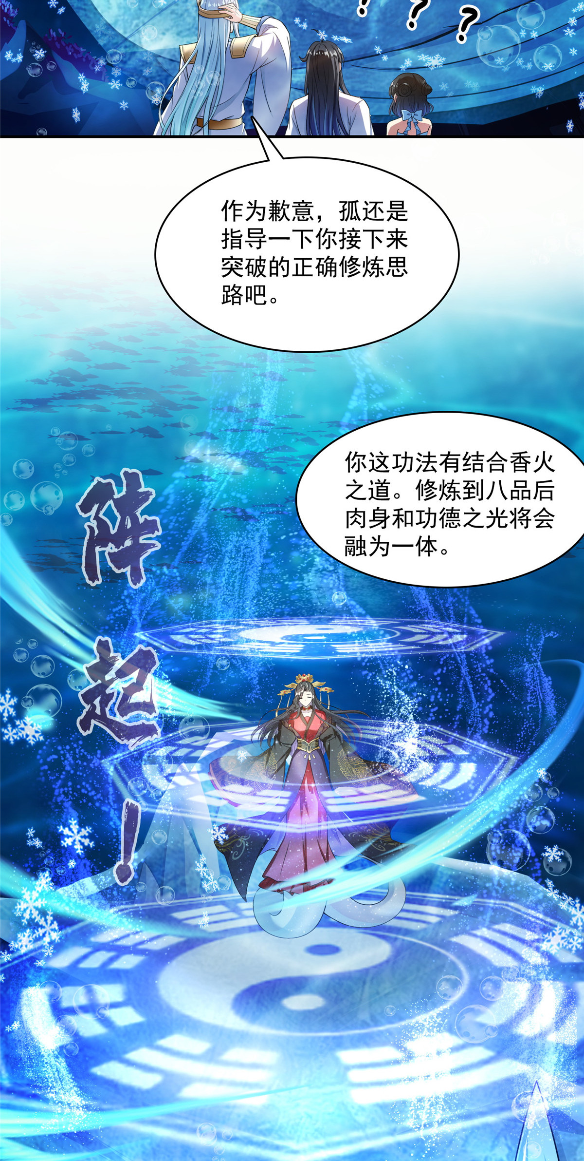 修真聊天群404 鲸之大，一锅炖不下