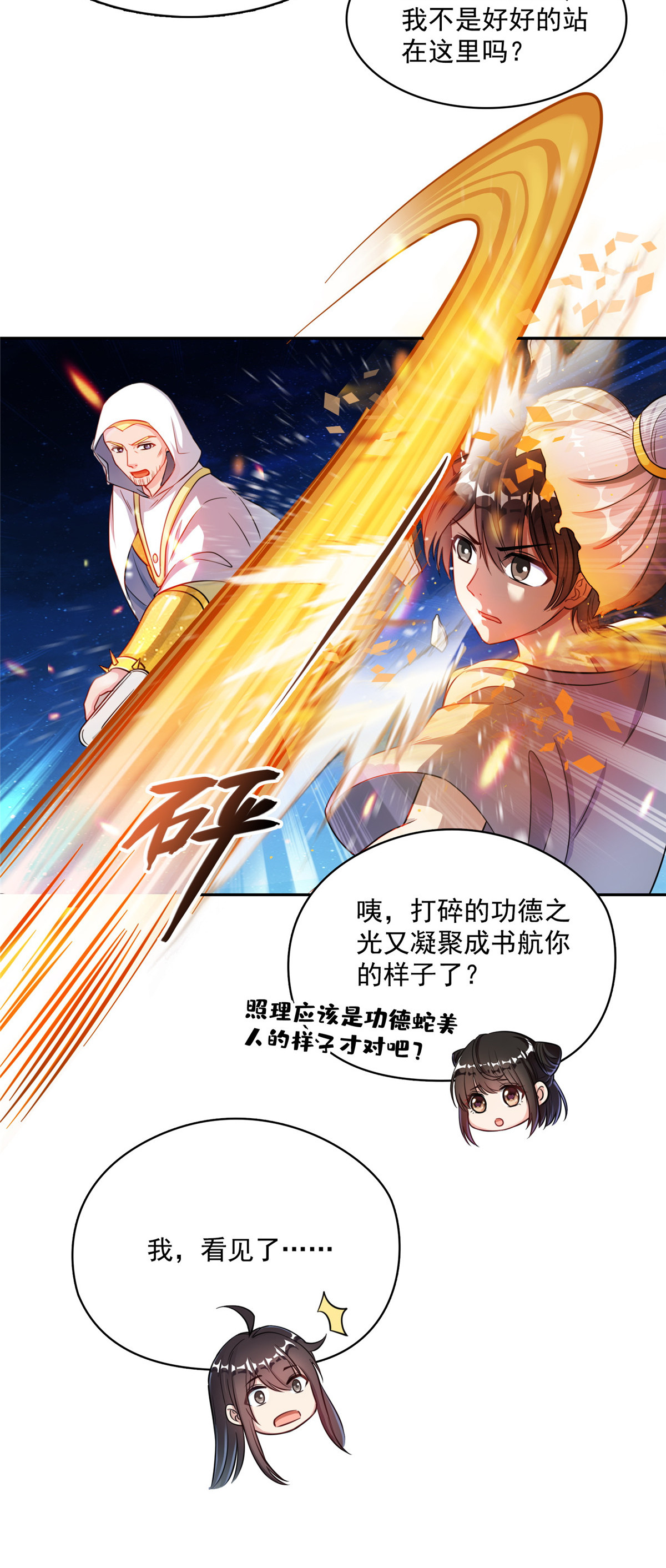 修真聊天群404 鲸之大，一锅炖不下