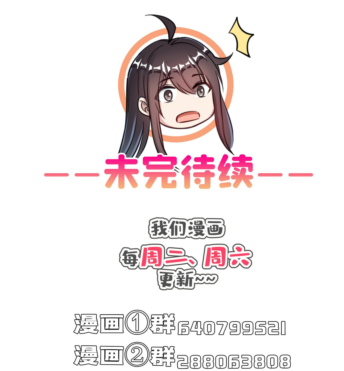 修真聊天群404 鲸之大，一锅炖不下