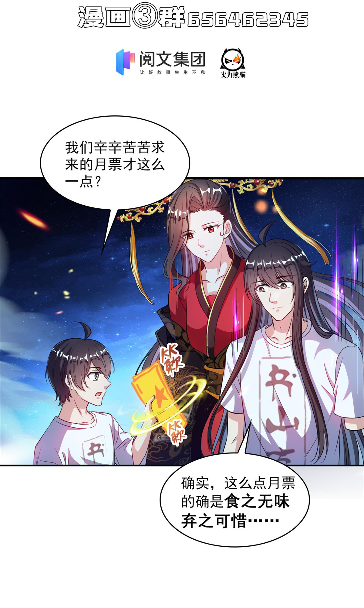 修真聊天群404 鲸之大，一锅炖不下