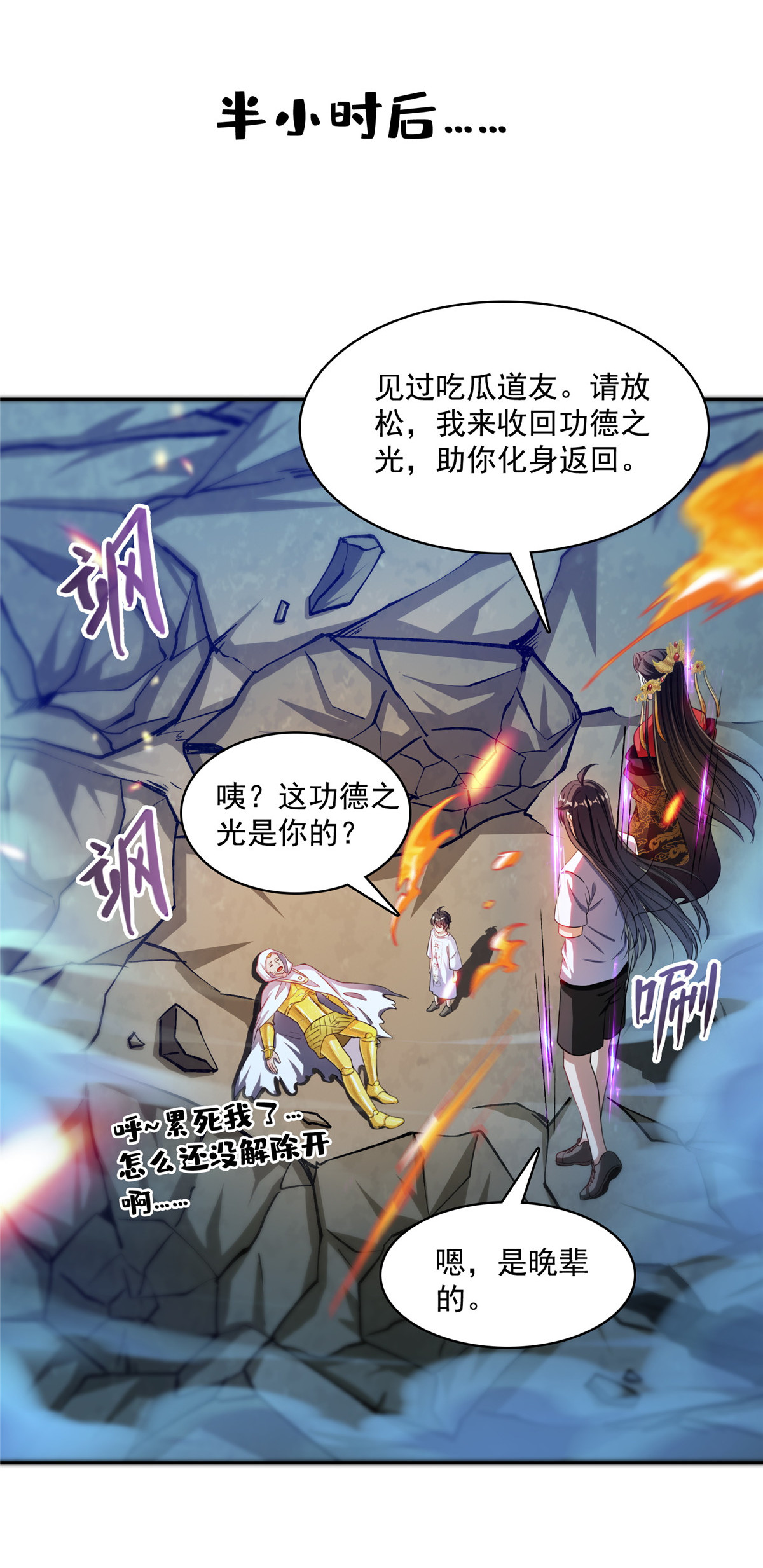 修真聊天群404 鲸之大，一锅炖不下