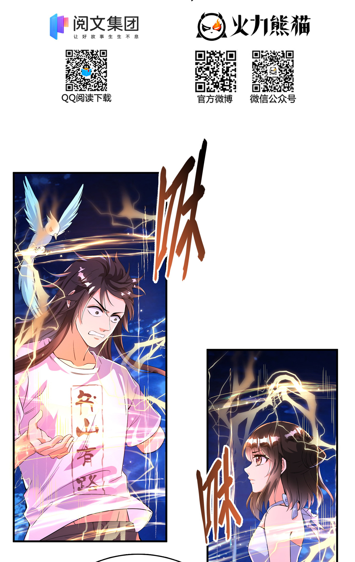 修真聊天群405 你的身体不要浪费了，交给我吧！